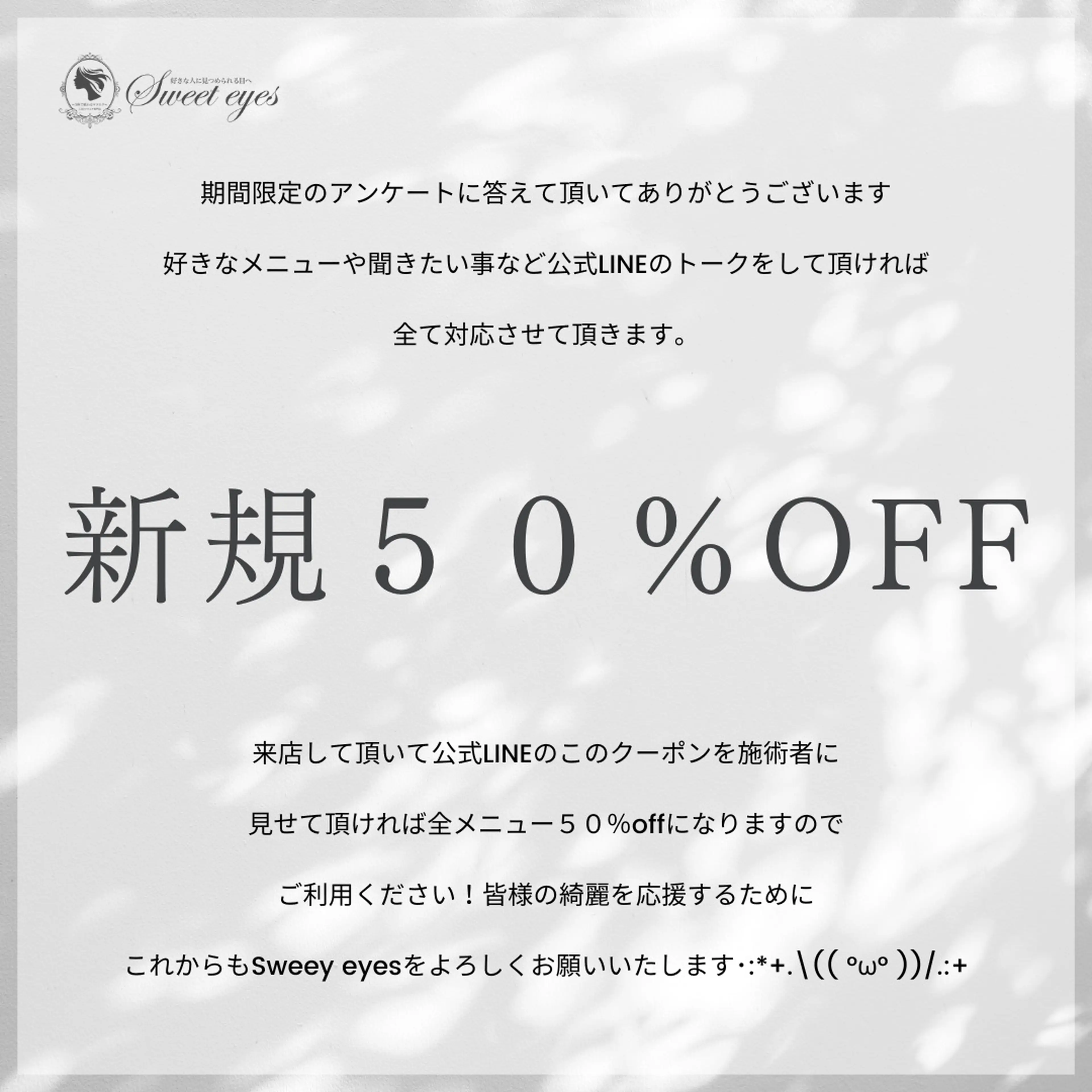 Sweeteyesの内観・外観2