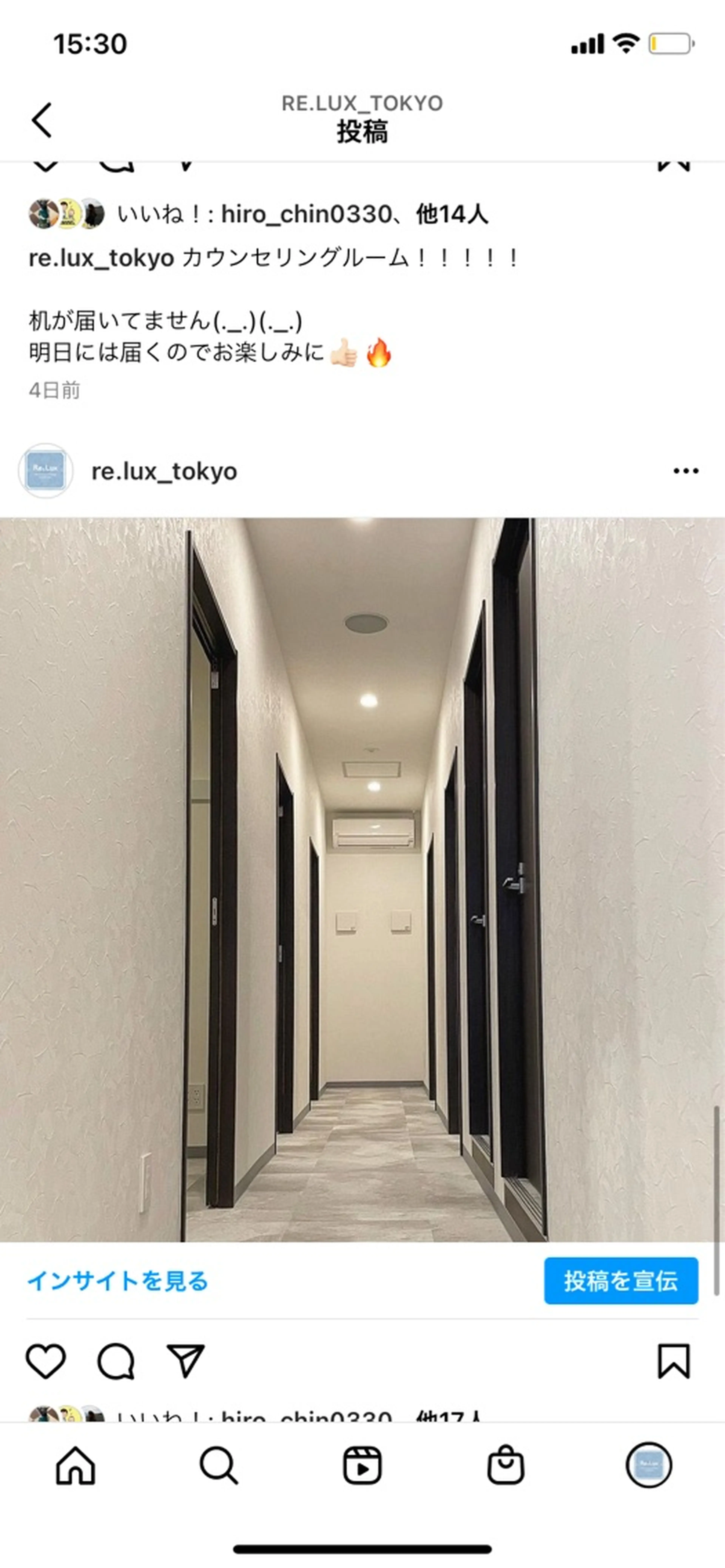 Re,Luxリーラックスの内観・外観3