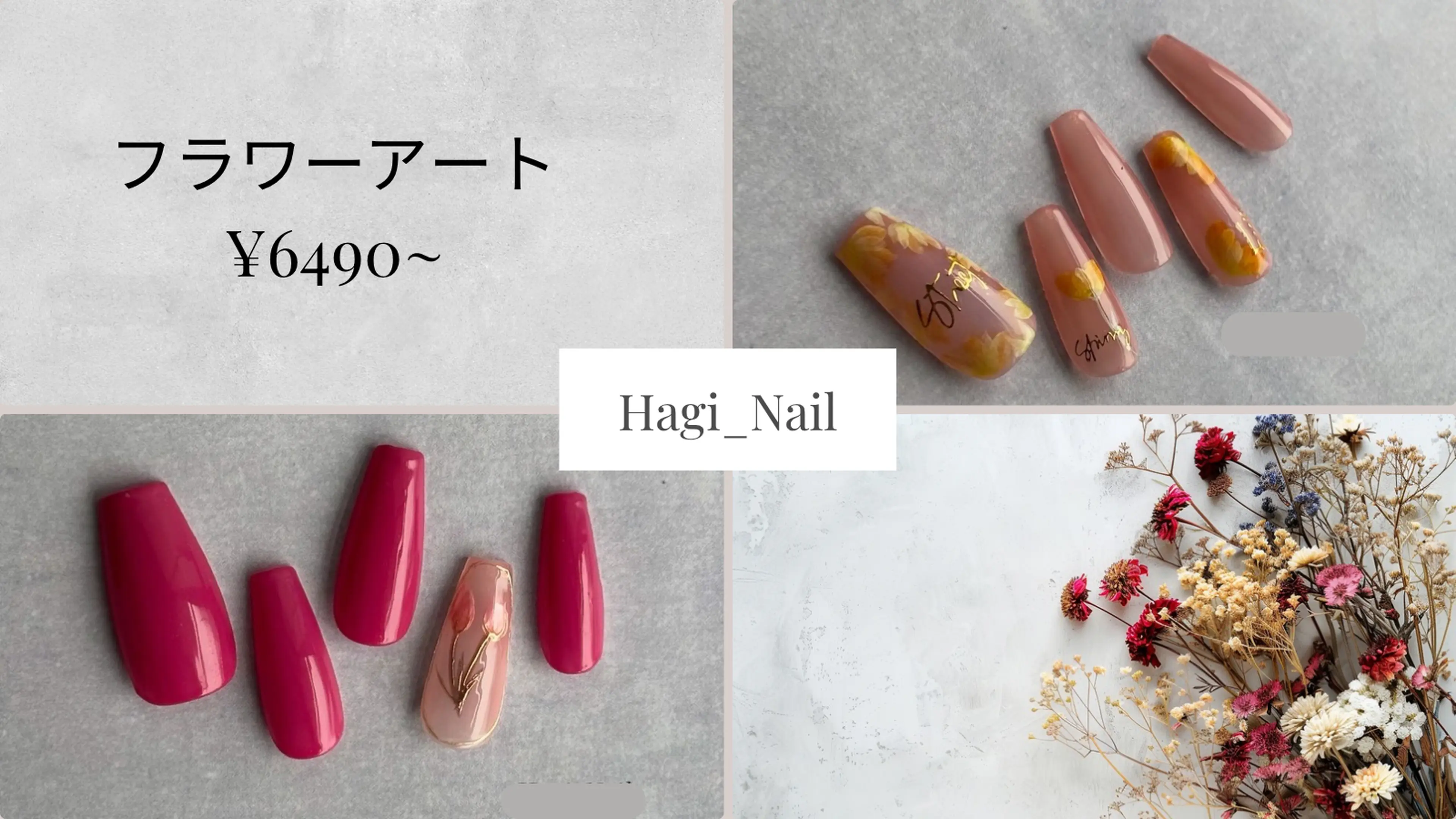 Hagi_Nailの内観・外観2