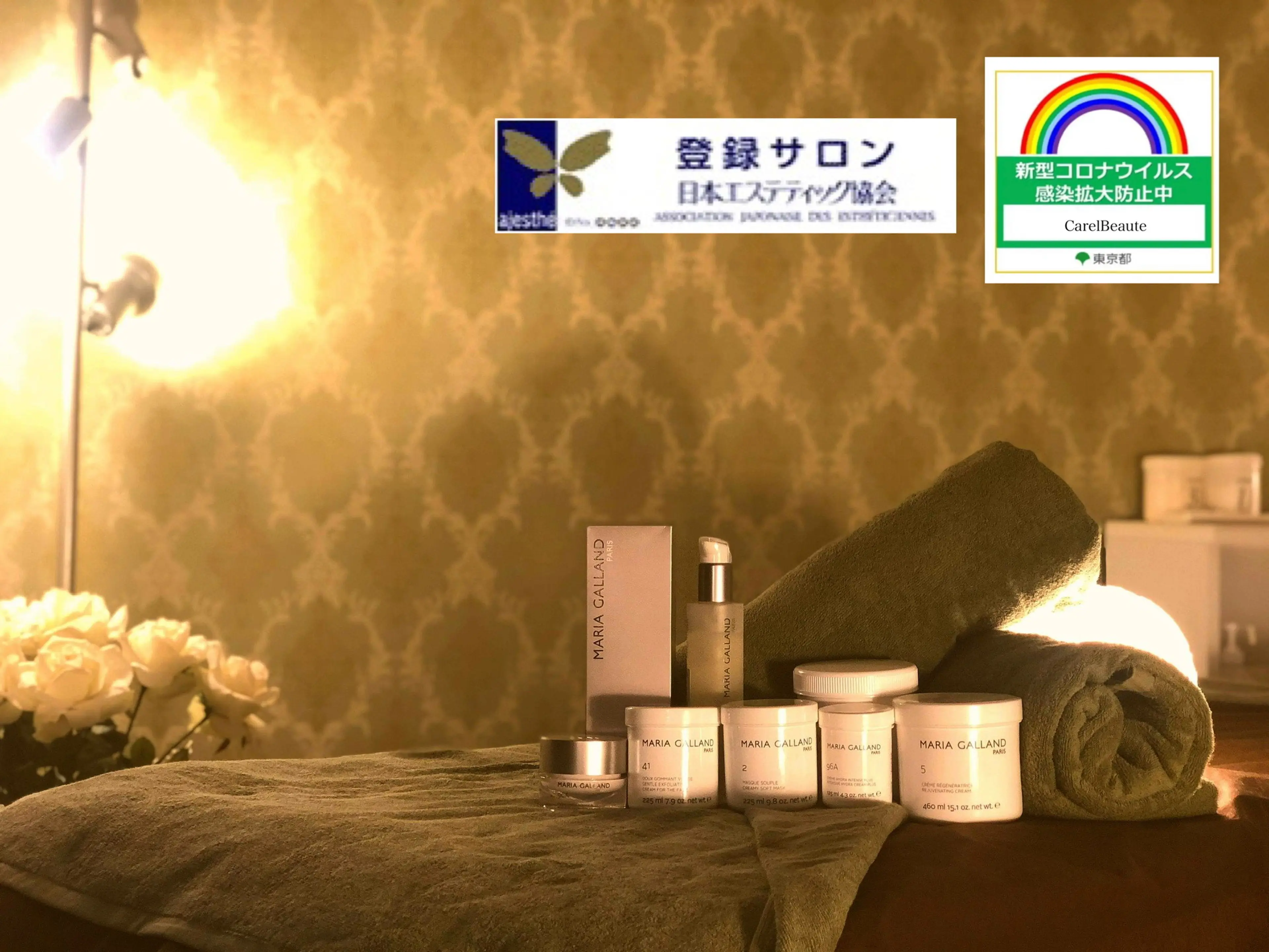 エステサロンCarelBeauteの内観・外観1