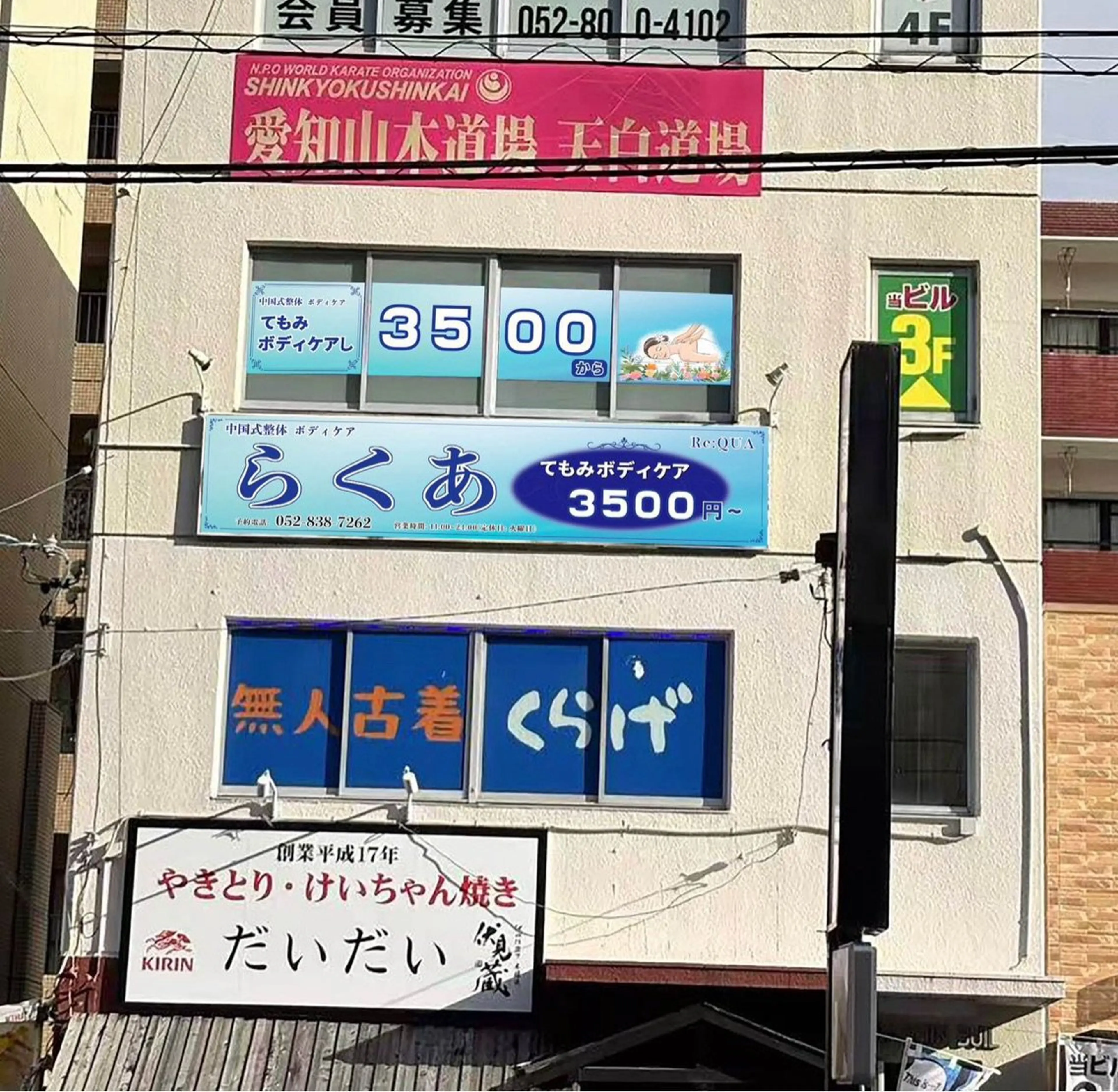 中国式ボディケアらくあの内観・外観2