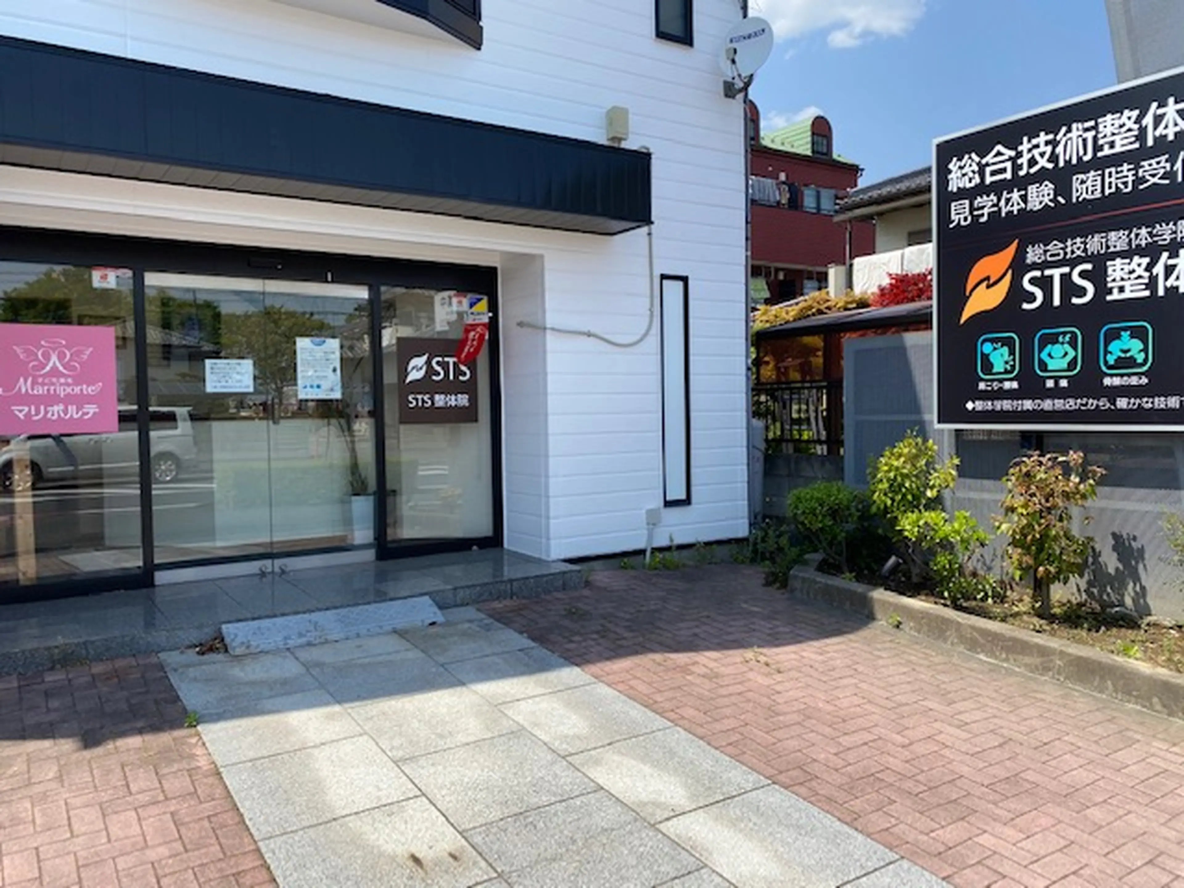 STS整体院の内観・外観1