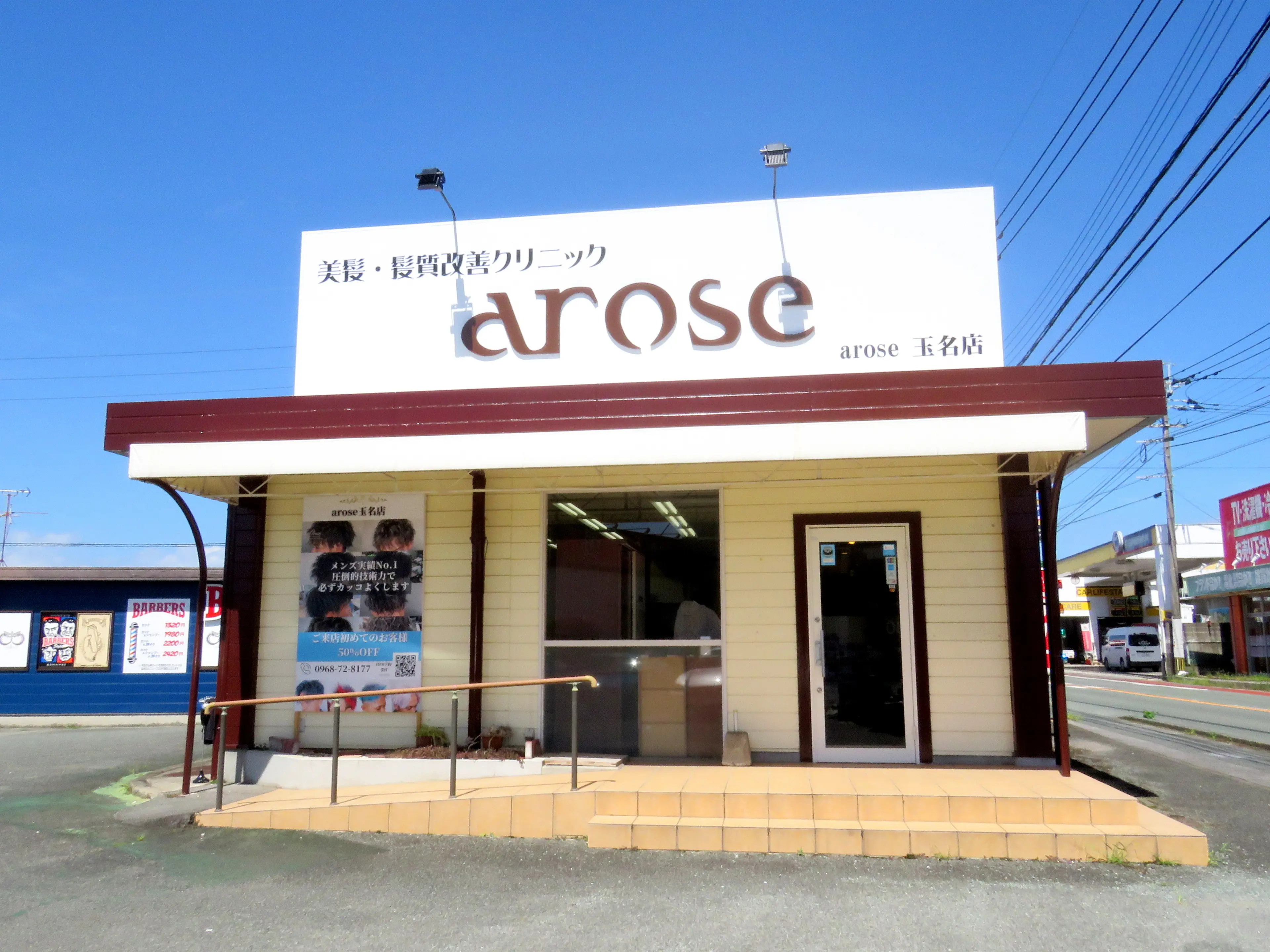 美髪・髪質改善クリニック arose玉名店の内観・外観1