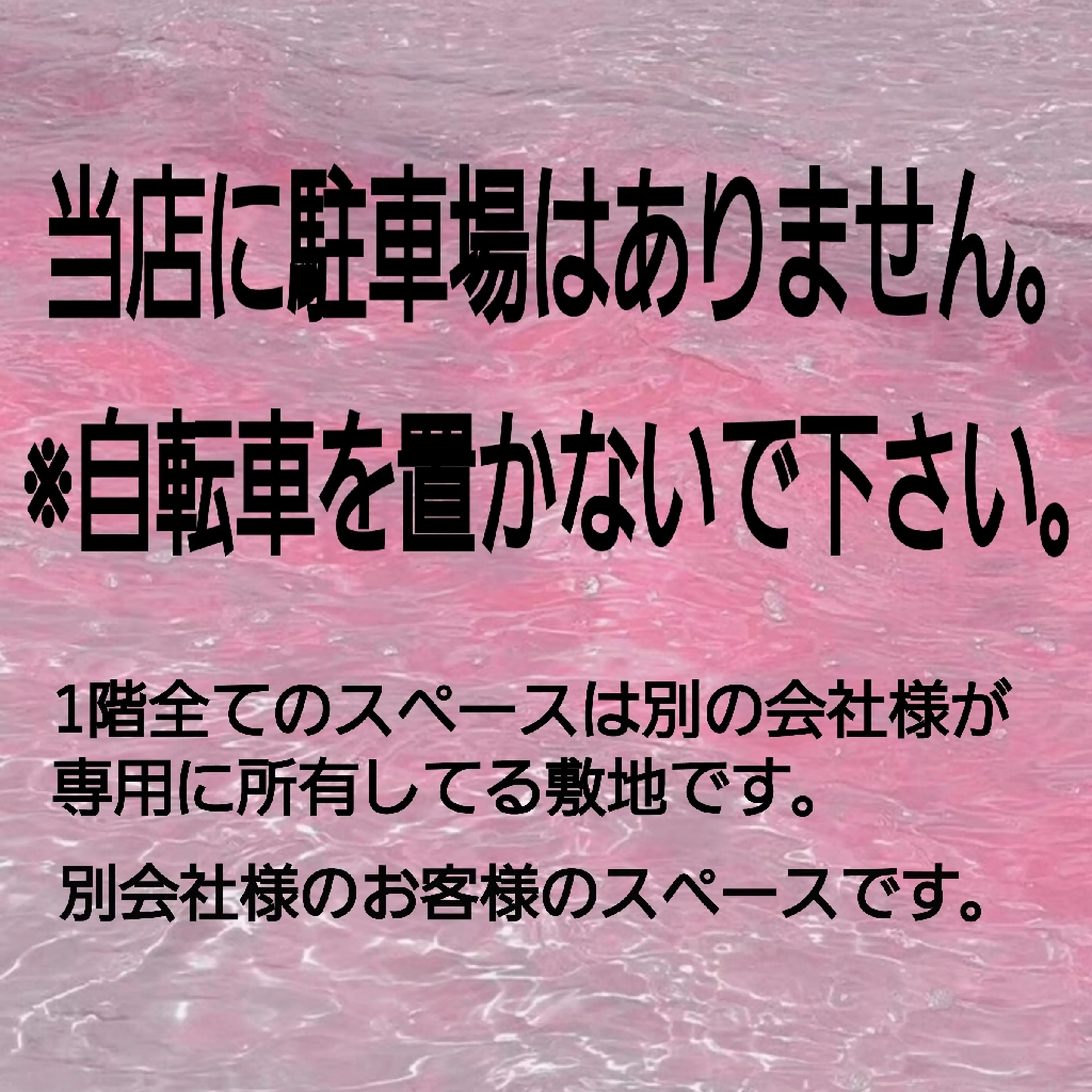 CROSS SALON/Lazyの内観・外観2