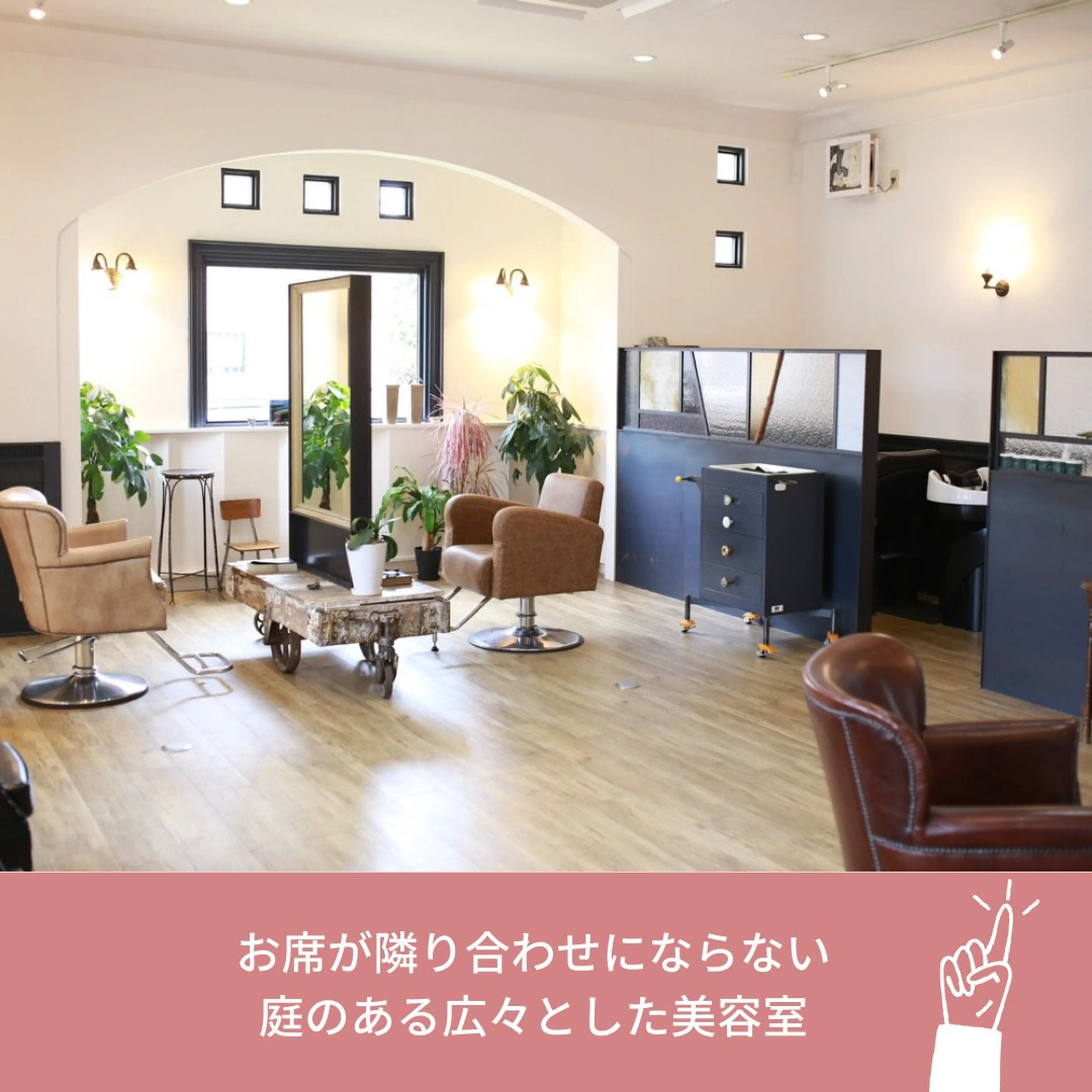 RAPPORTの内観・外観3