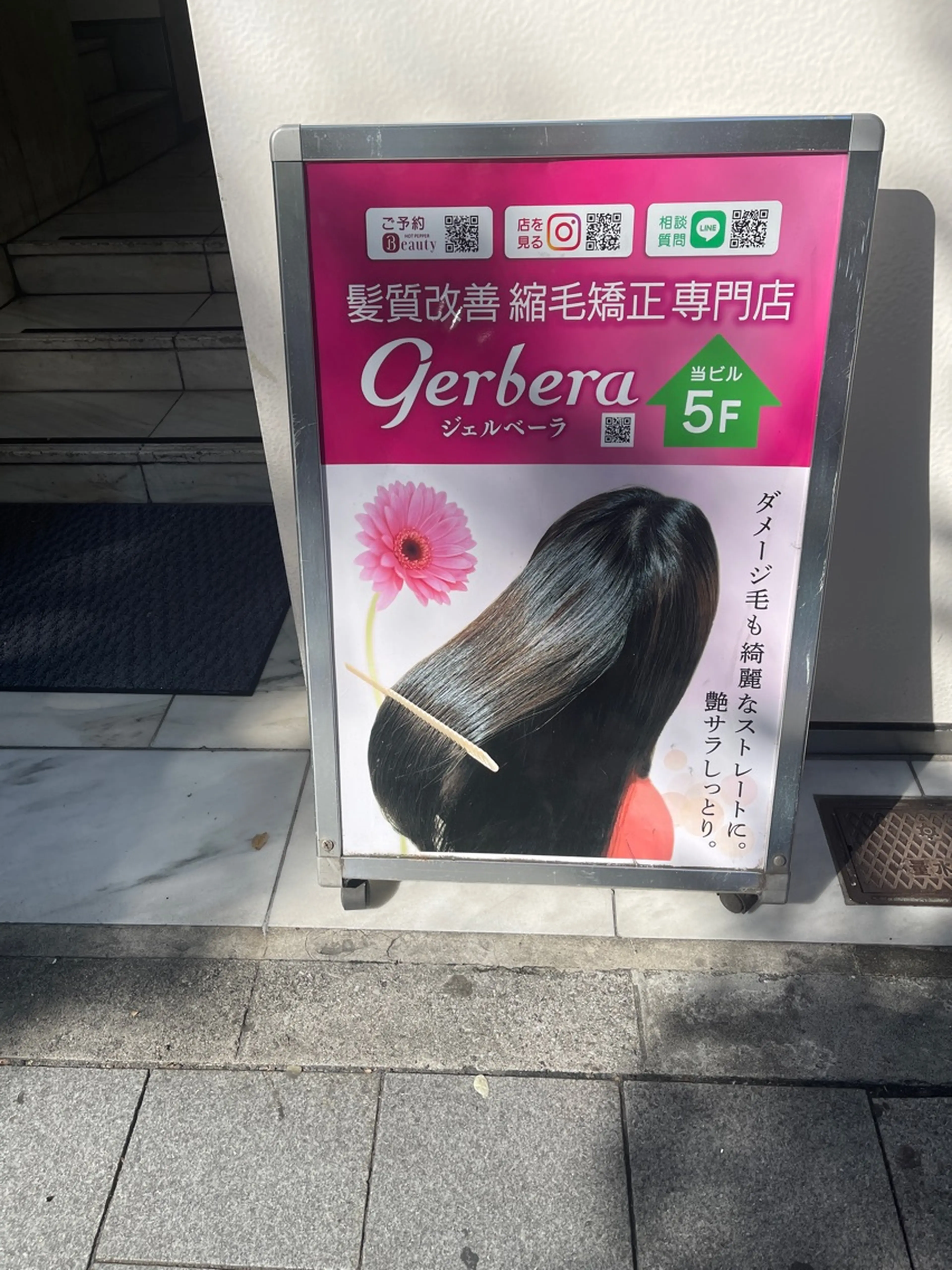 ジェルベーラの内観・外観1