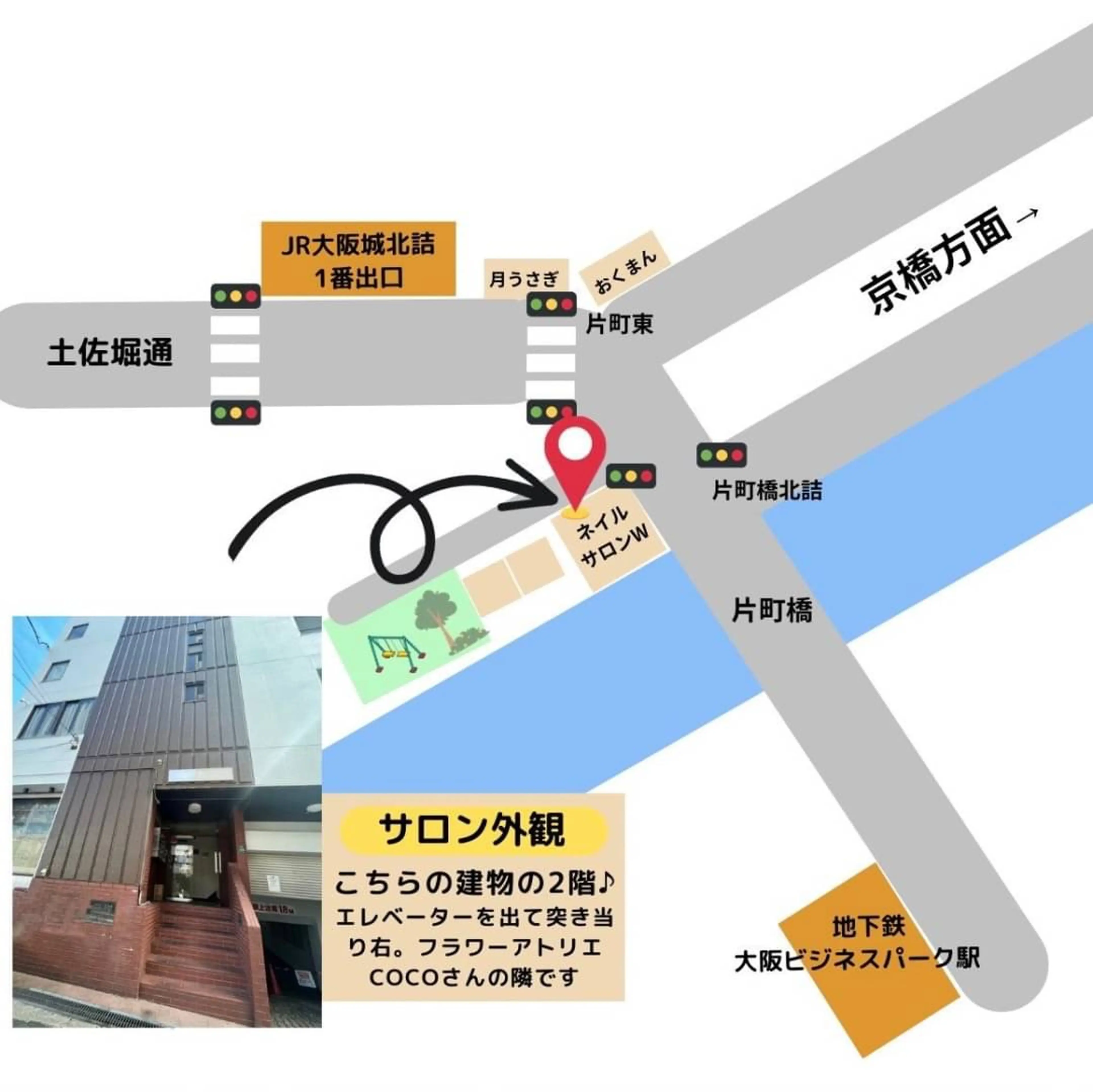 ネイルスクールW京橋校の内観・外観2