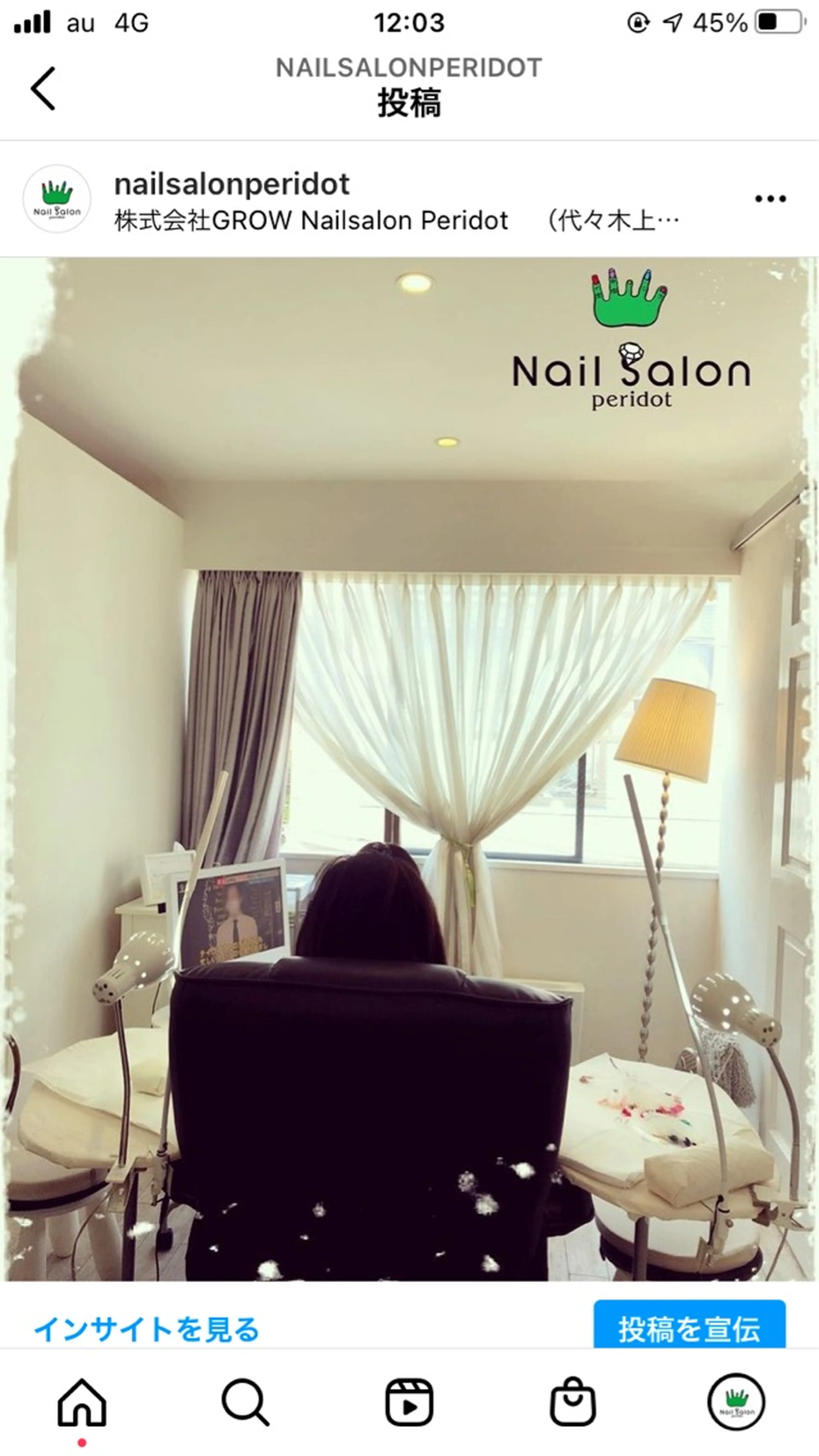 ネイルサロンペリドットの内観・外観1