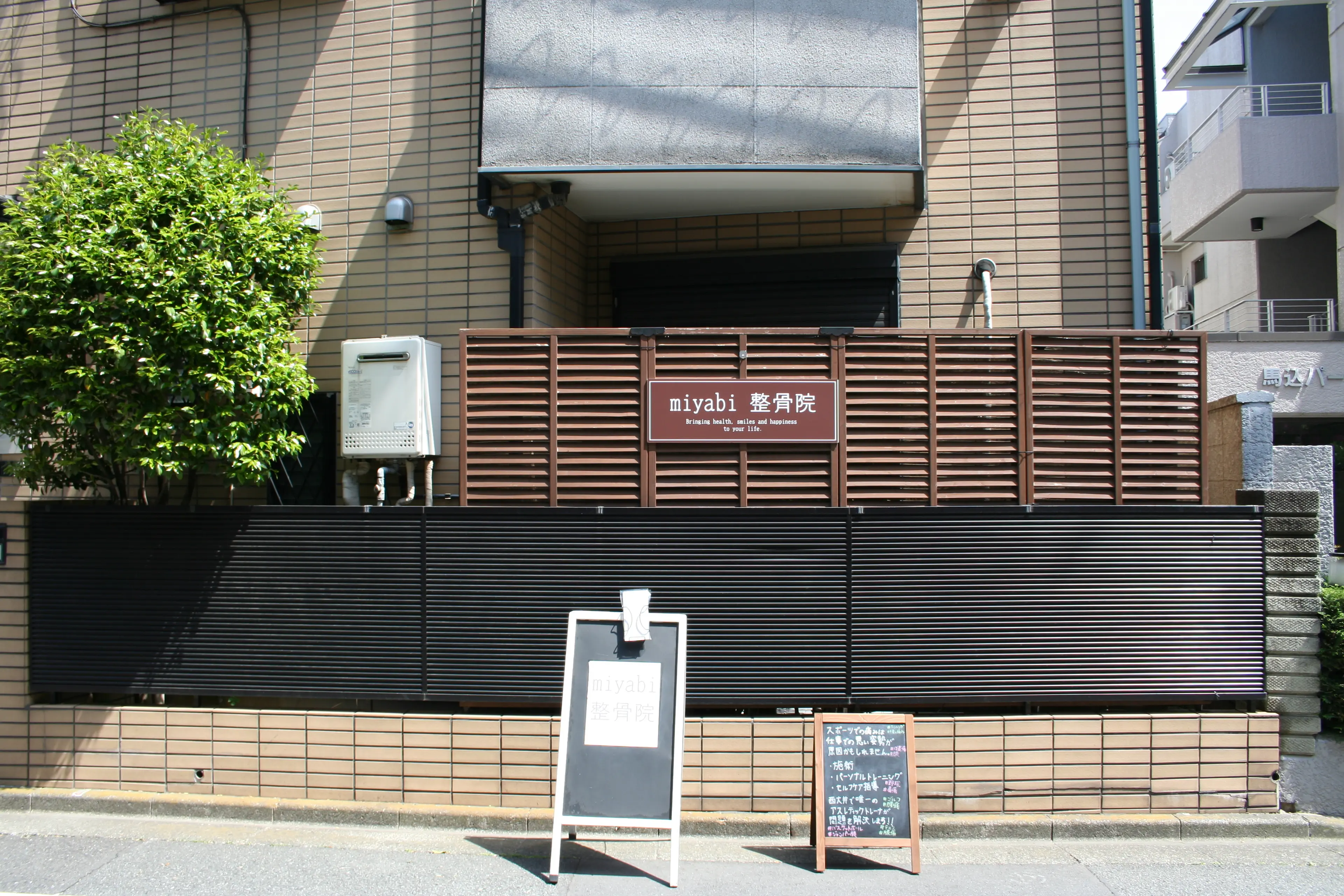 miyabi整骨院の内観・外観2