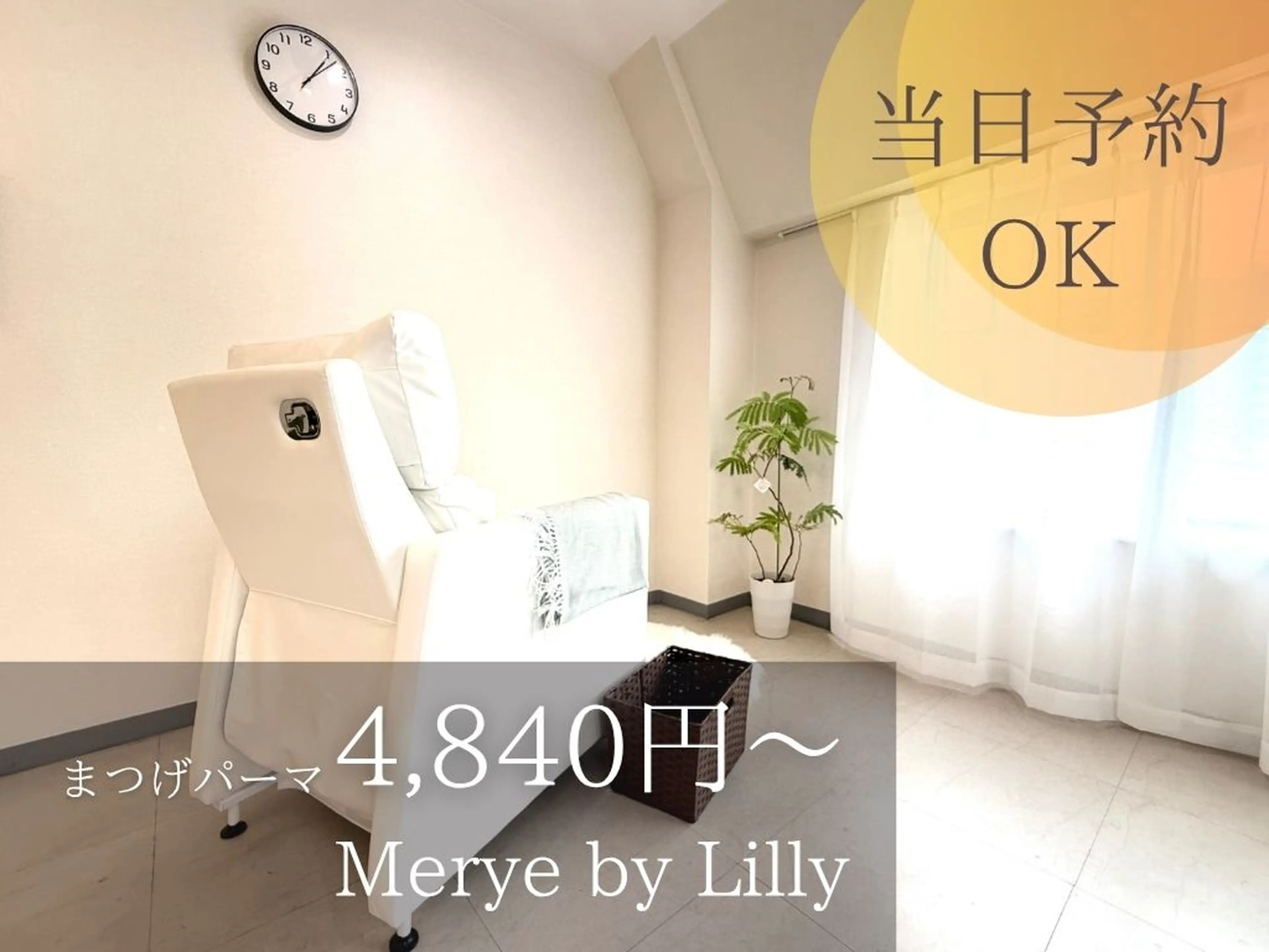 Merye by Lillyの内観・外観2