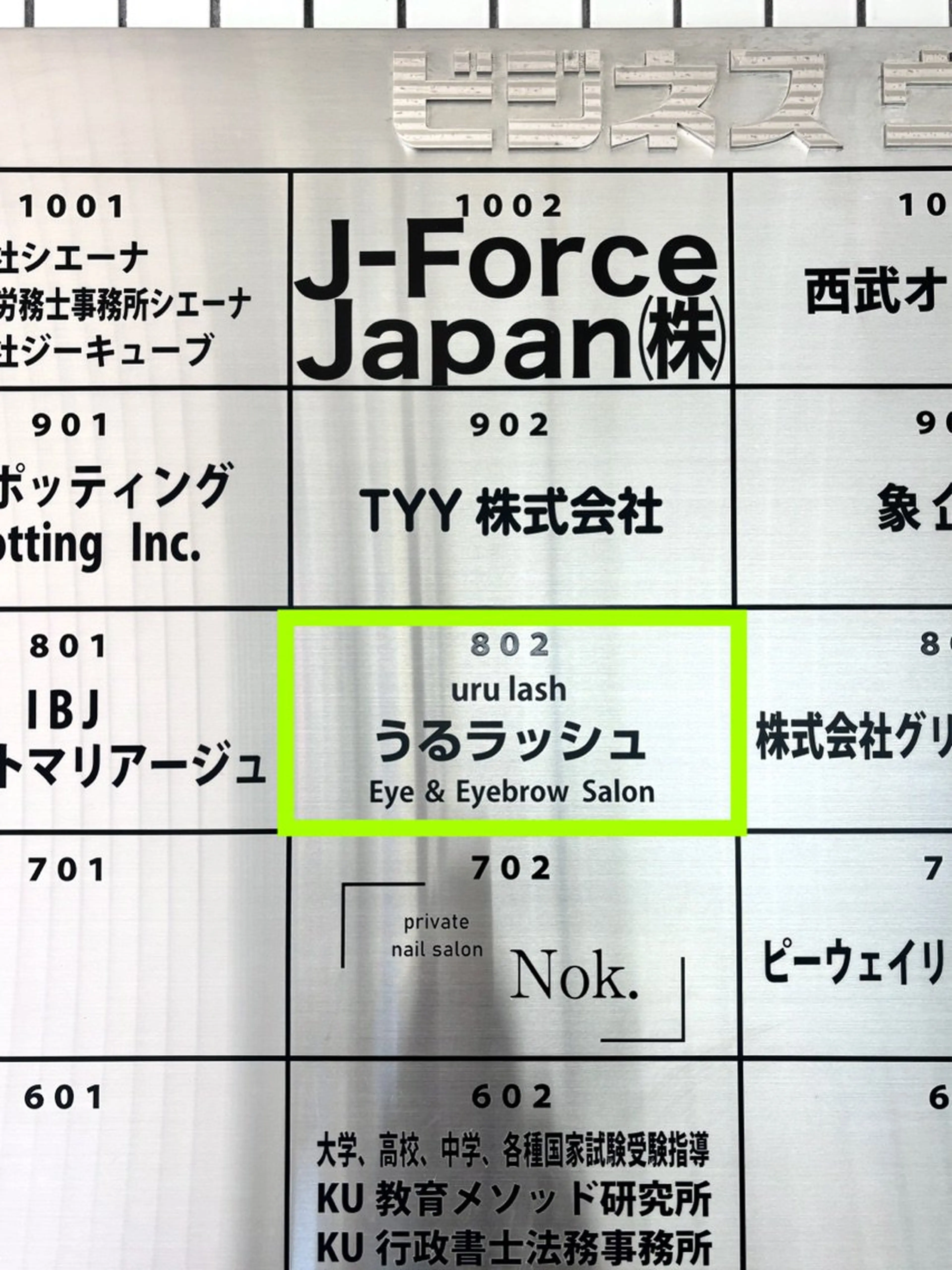 うるラッシュの内観・外観3