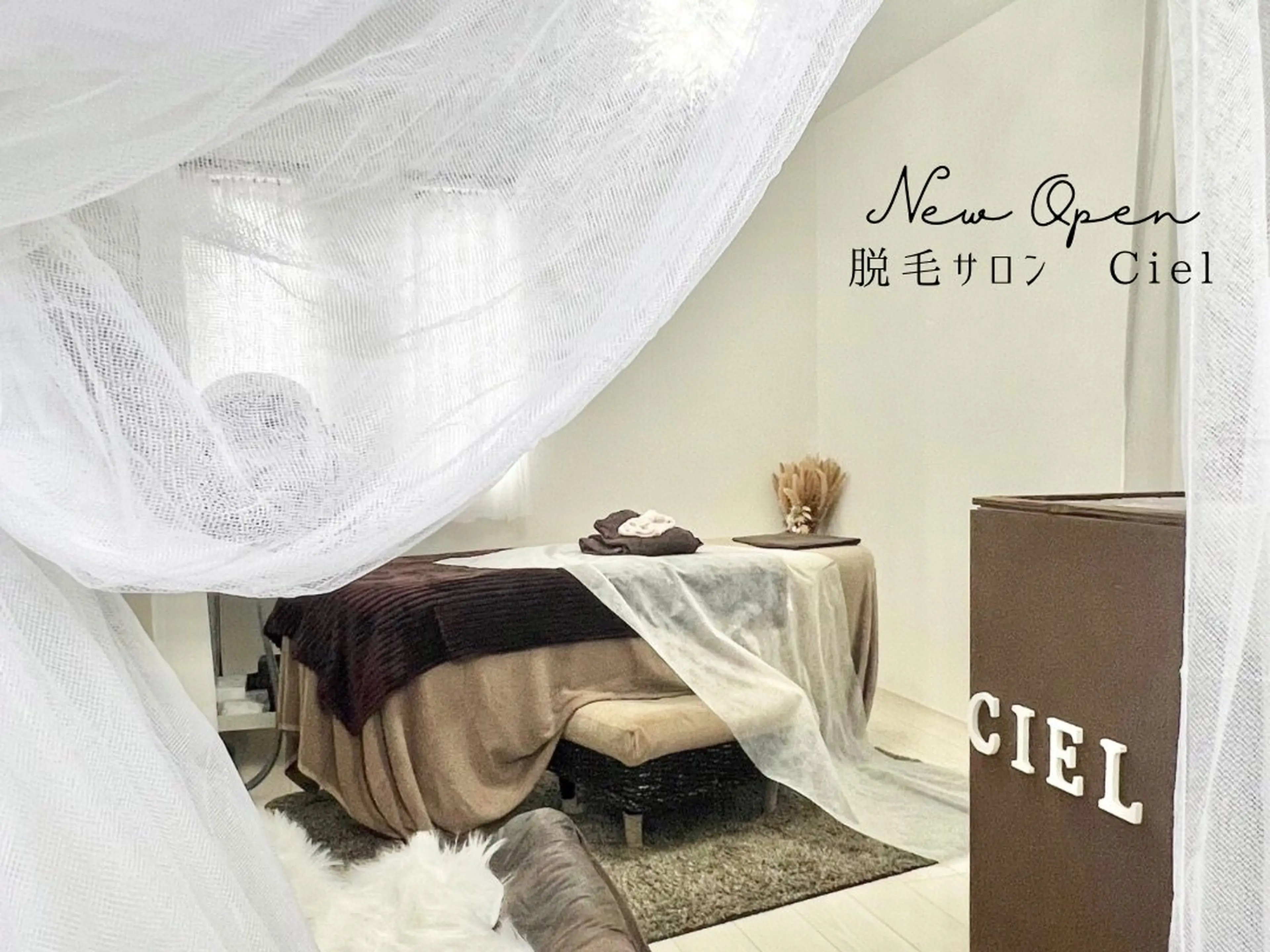 脱毛サロン　Cielの内観・外観1