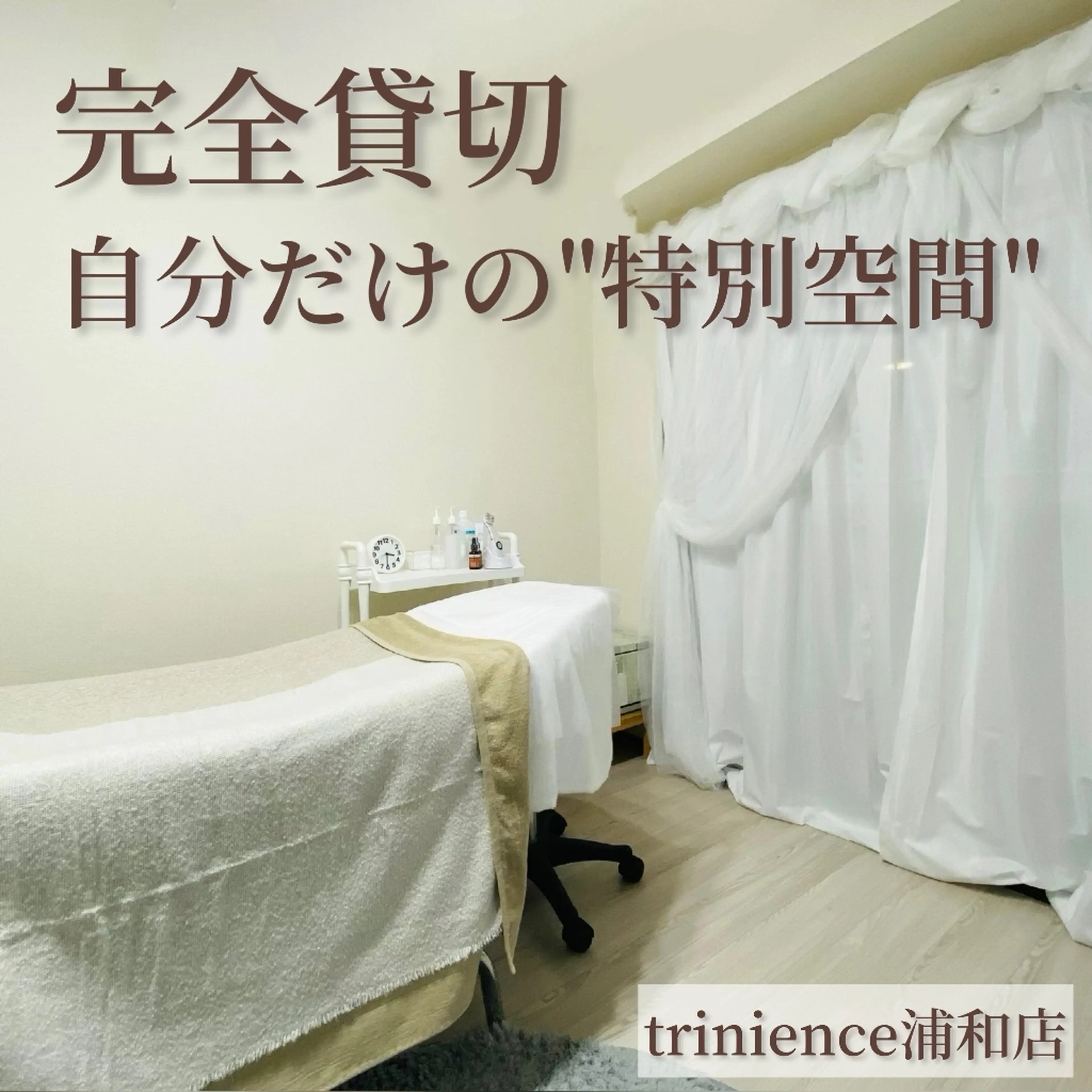 トリニエンス浦和店の内観・外観2