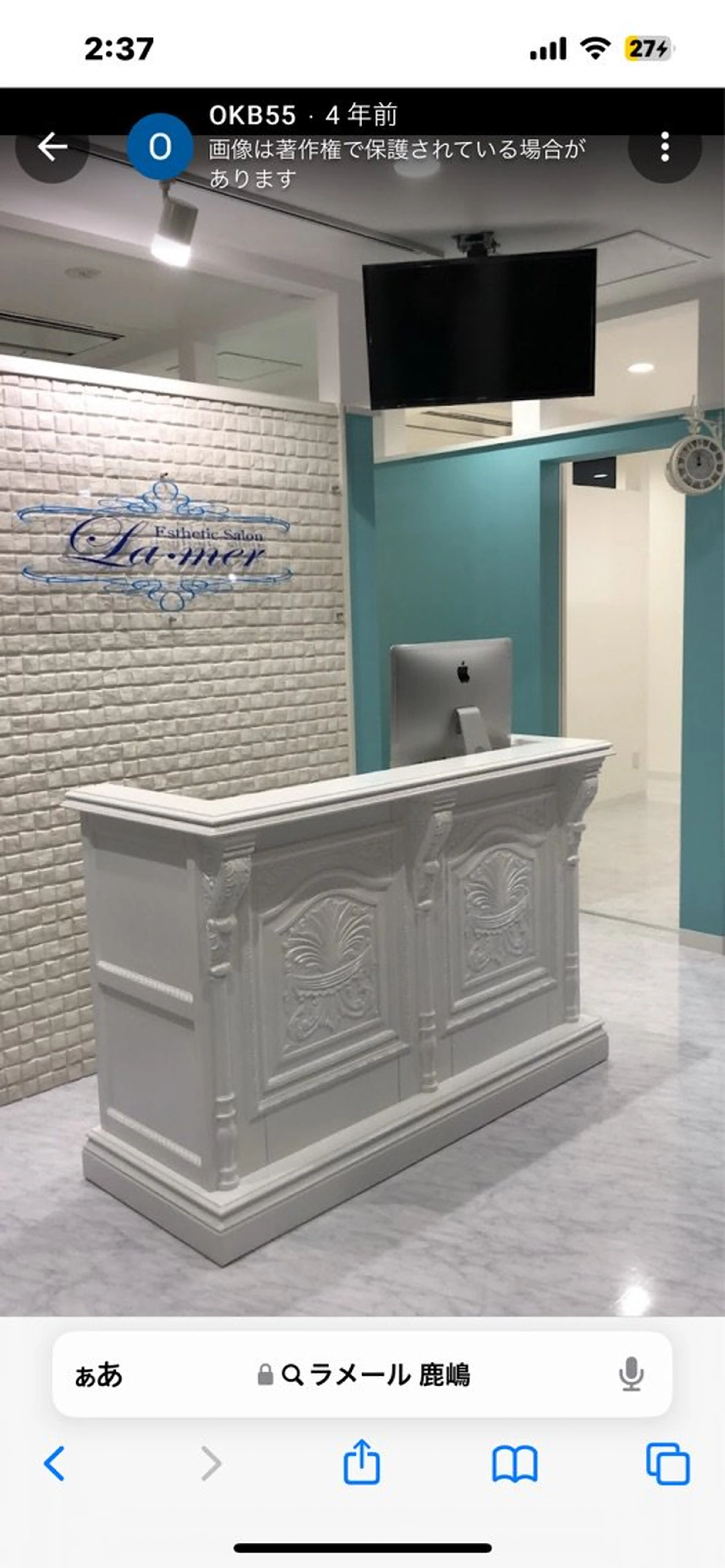 ラメール鹿嶋本店の内観・外観2