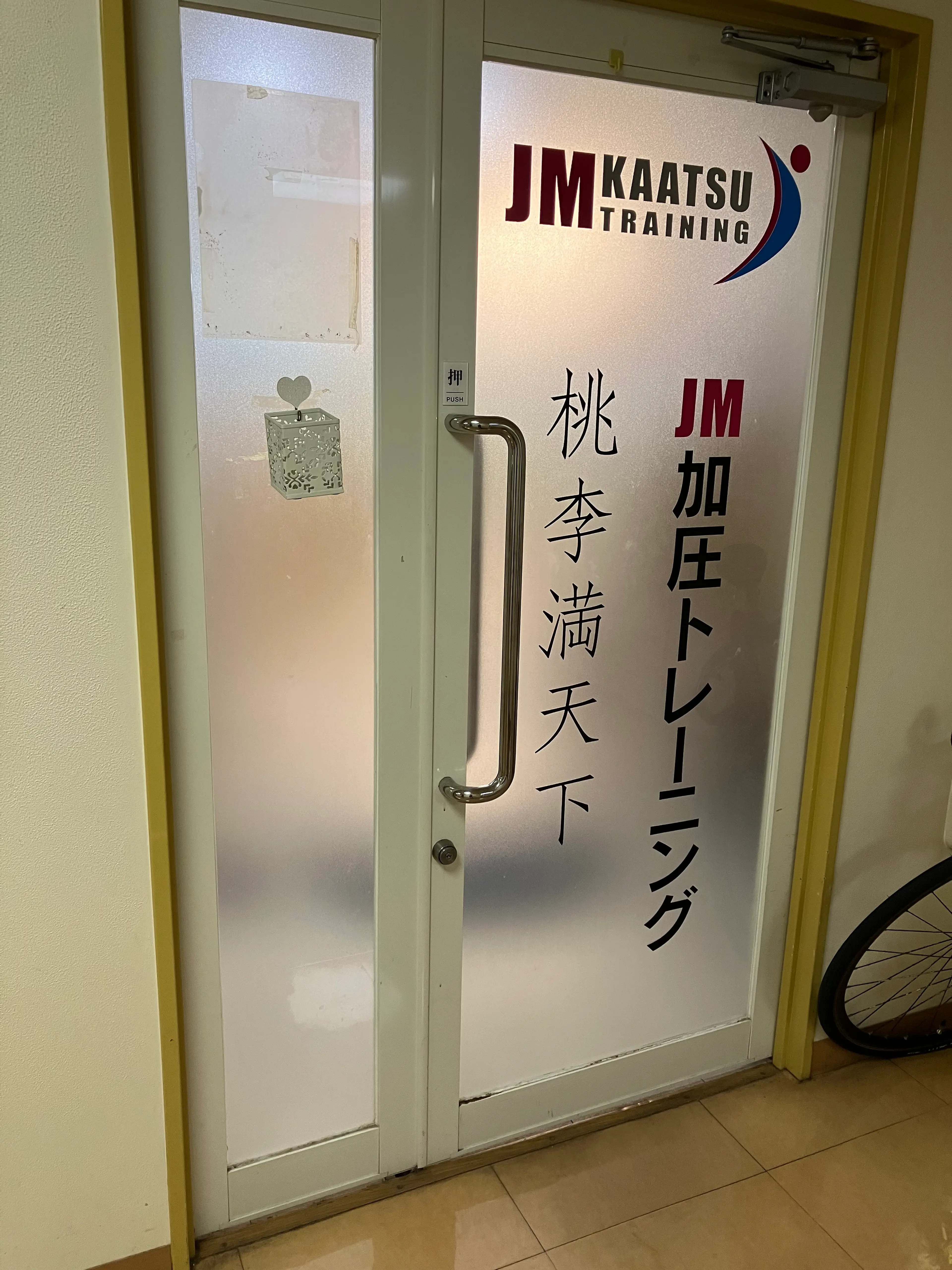 桃李満天下の内観・外観3