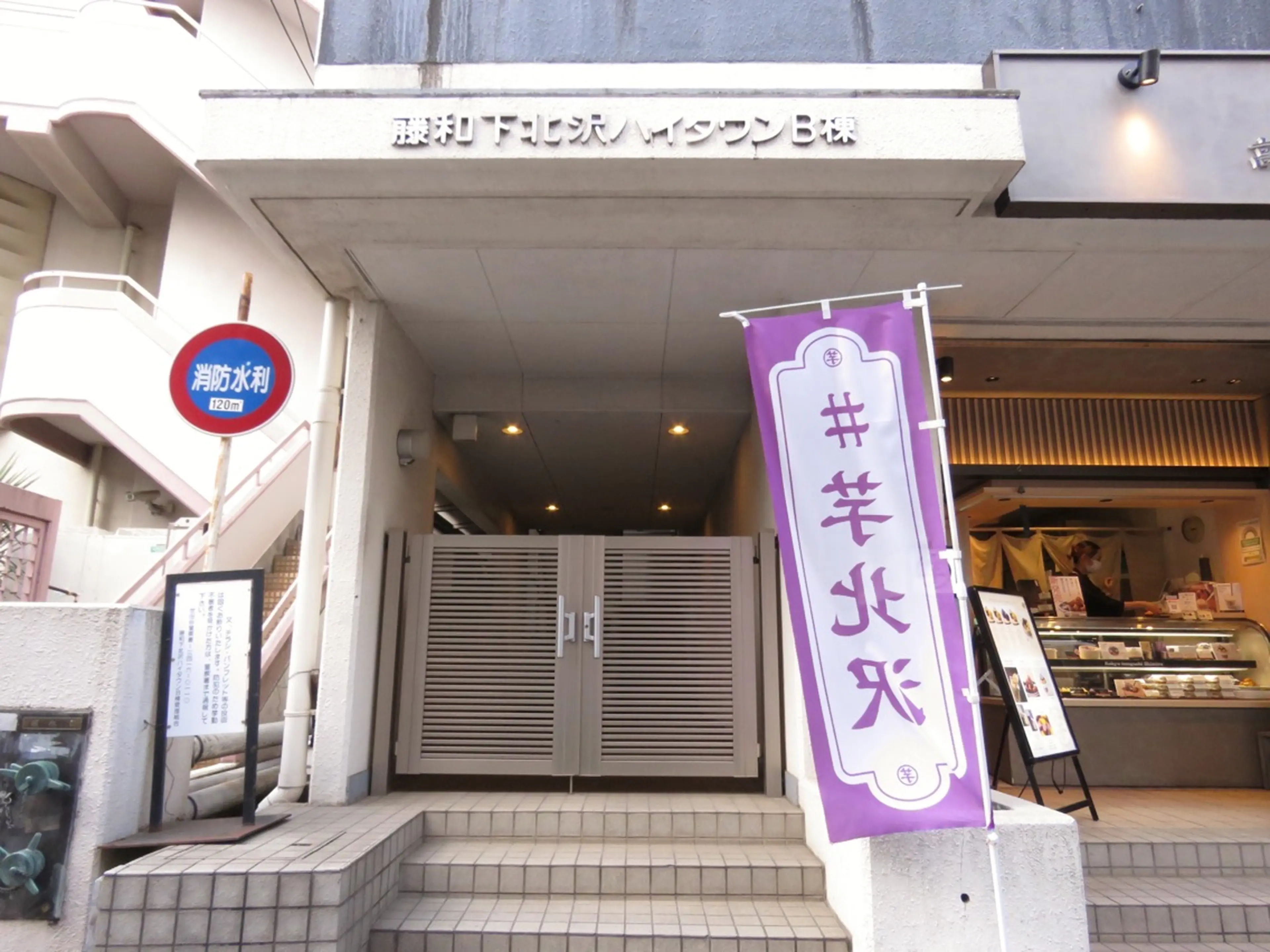 リラクゼーションサロン　ニュートリズム松江店の内観・外観3