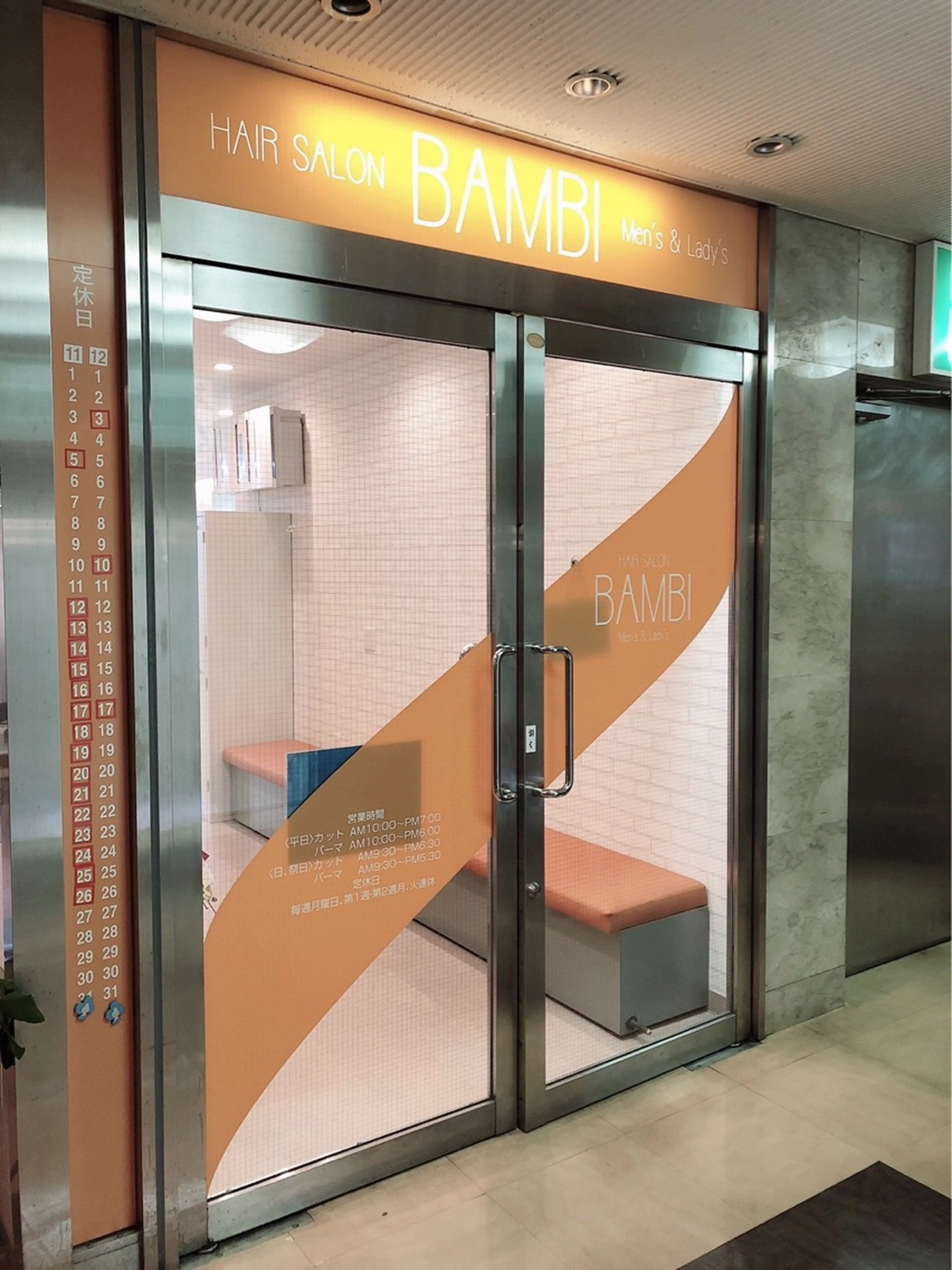 ヘアサロンバンビの内観・外観2