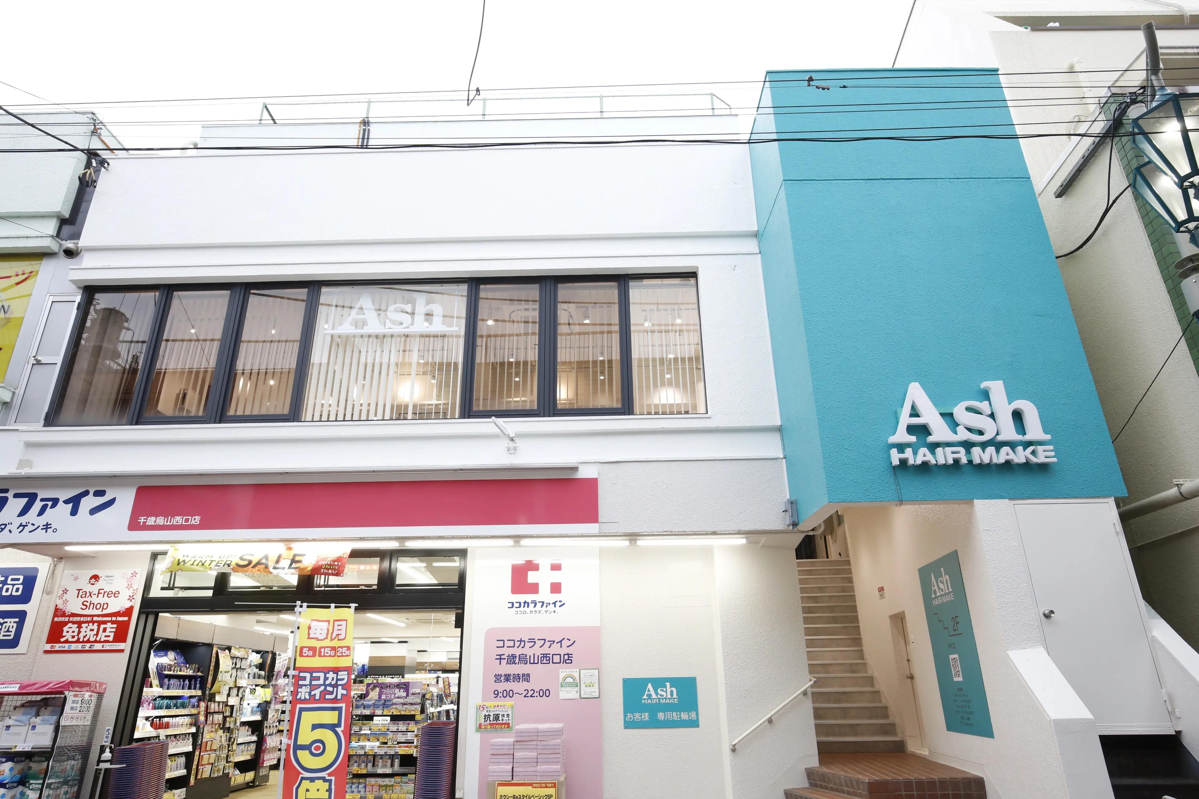 Ash 千歳烏山店の内観・外観3