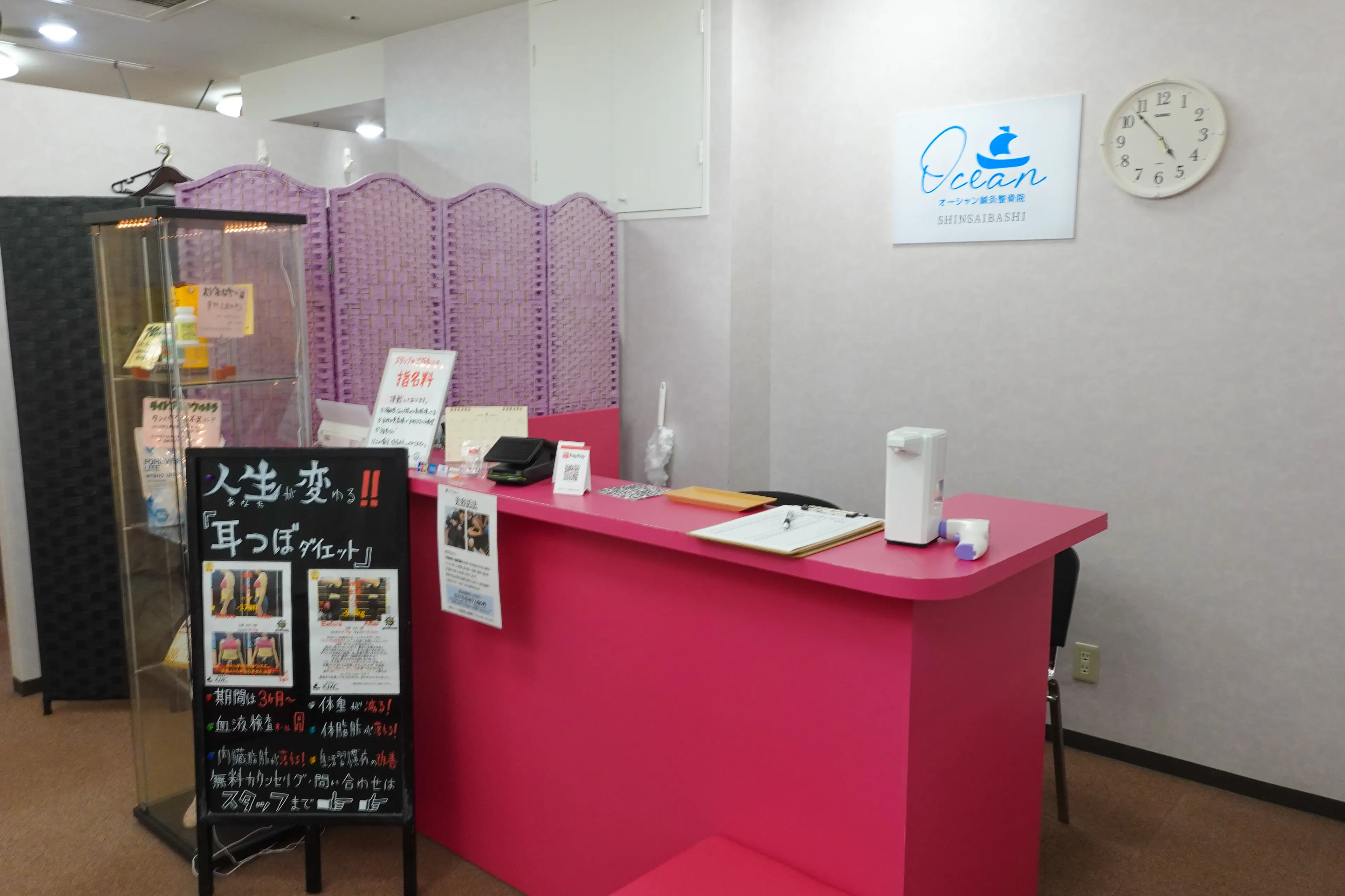 Ocean鍼灸整骨院 心斎橋の内観・外観3