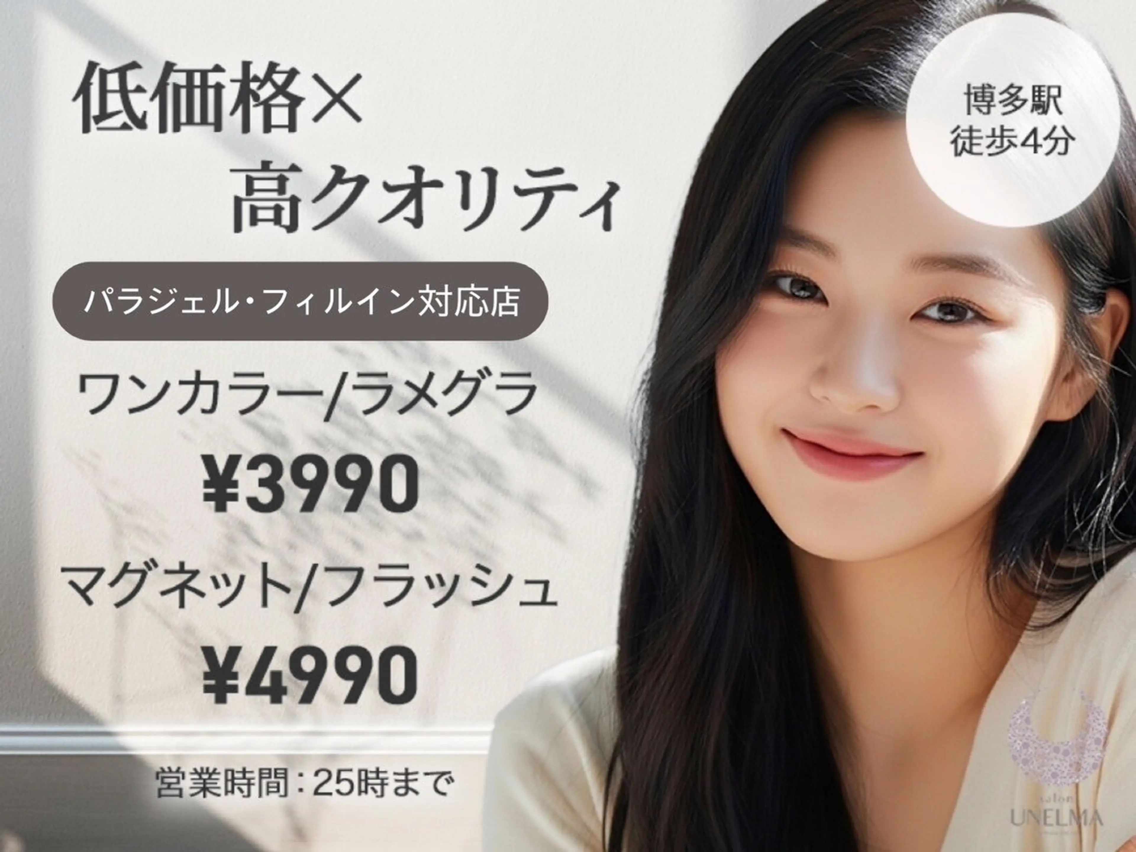 ジュニアネイリストのお店 りとる うねるま 博多の内観・外観3