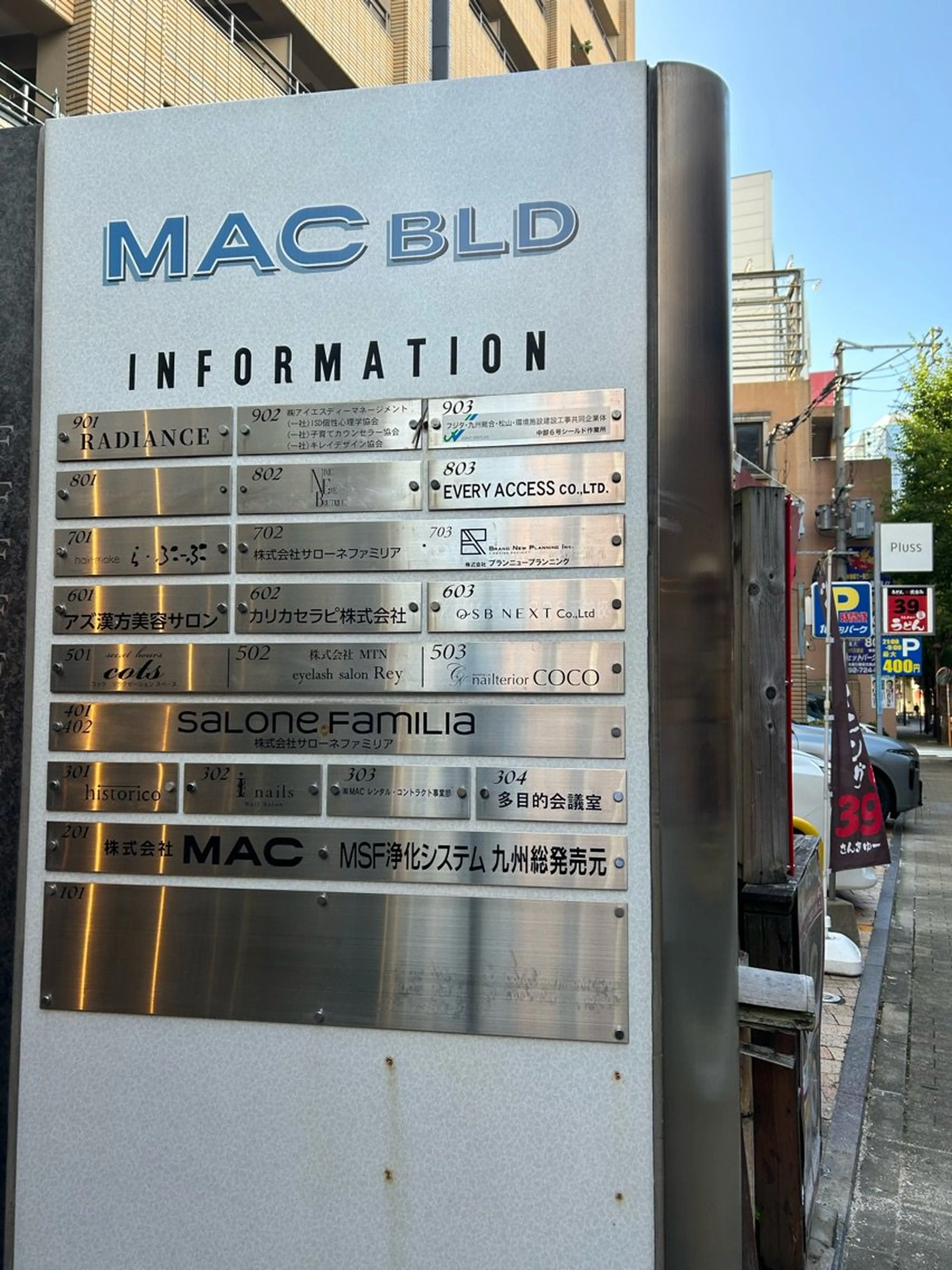 eyelash salon Reyの内観・外観1