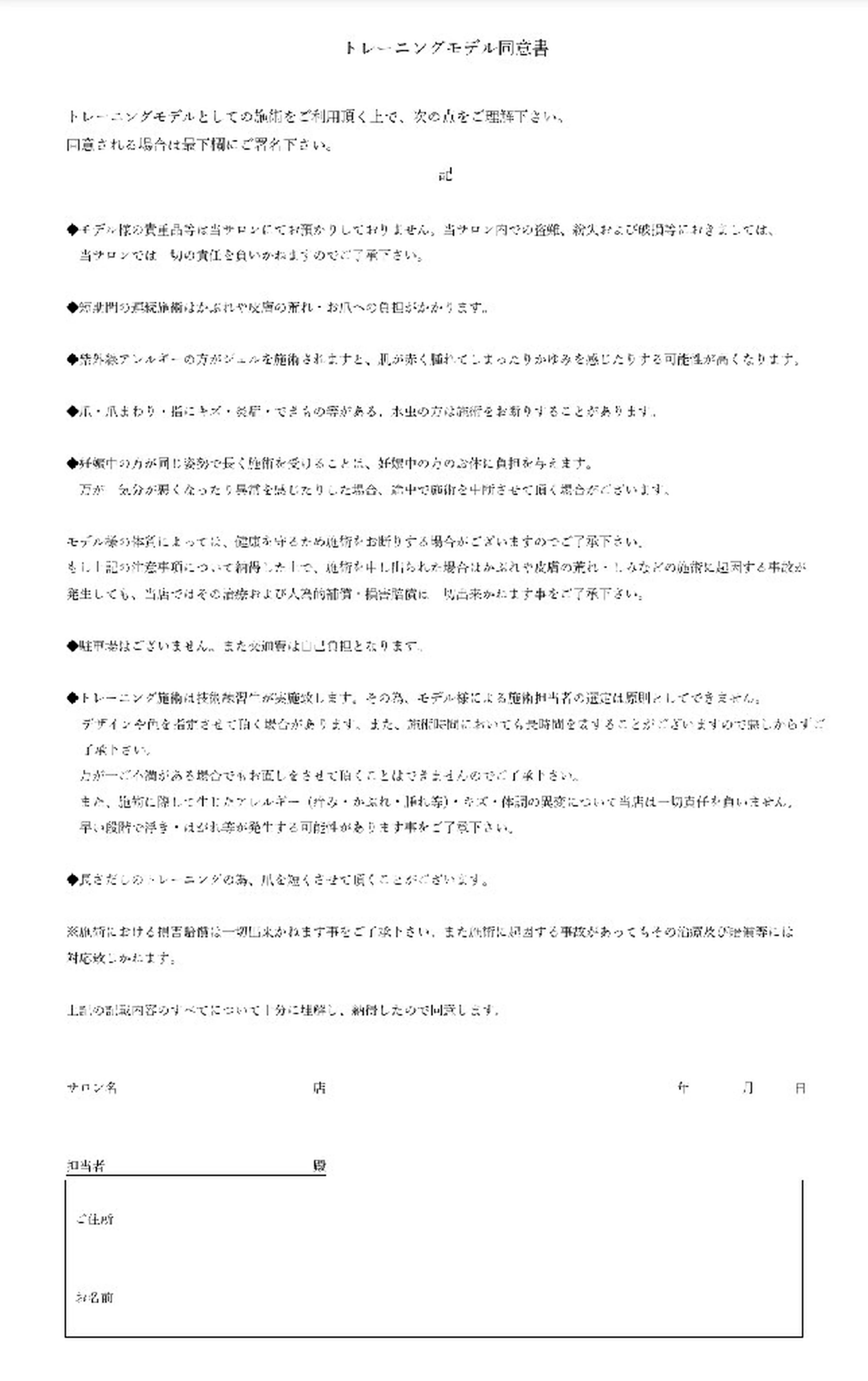 lecoeur nailの内観・外観2