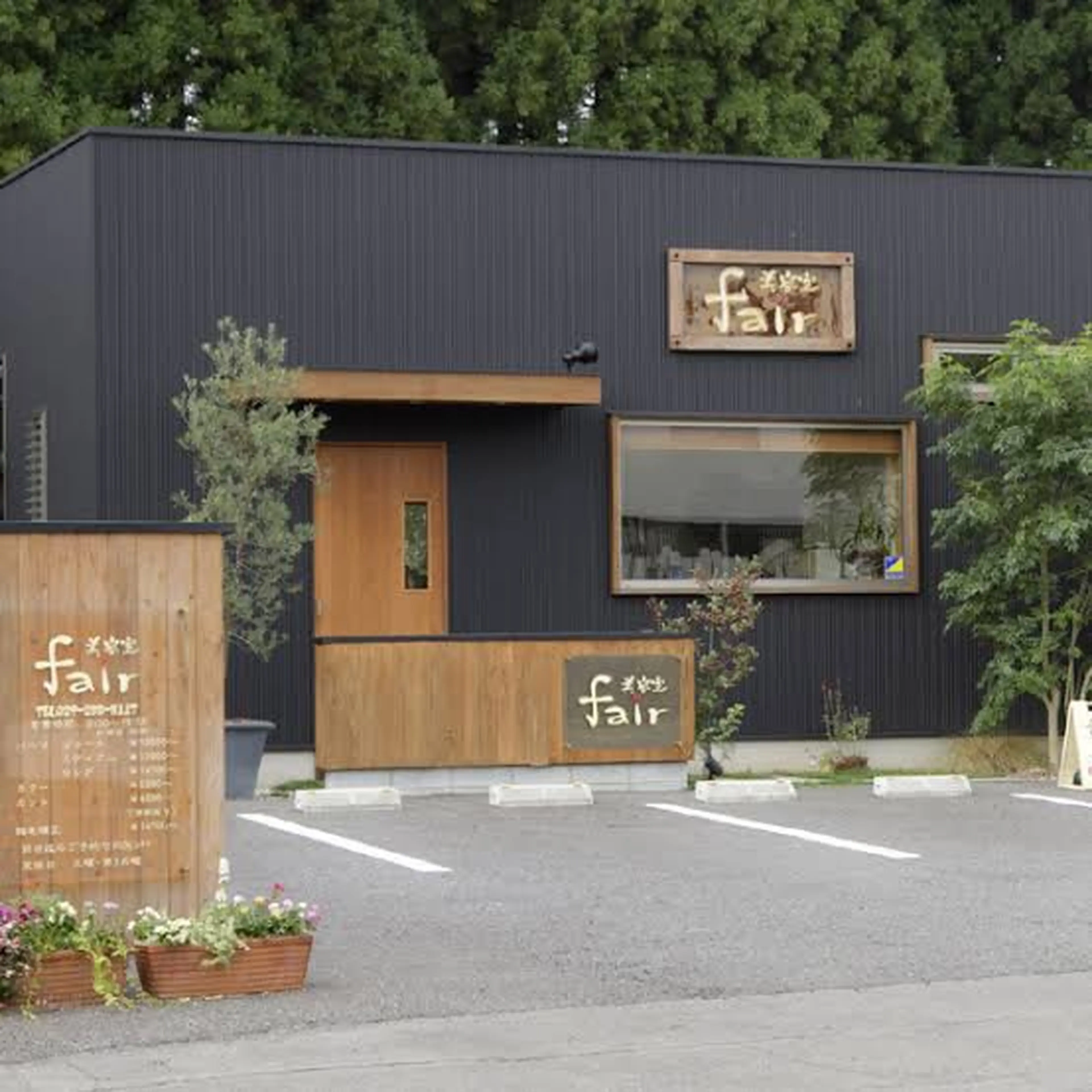 美容室fairの内観・外観1