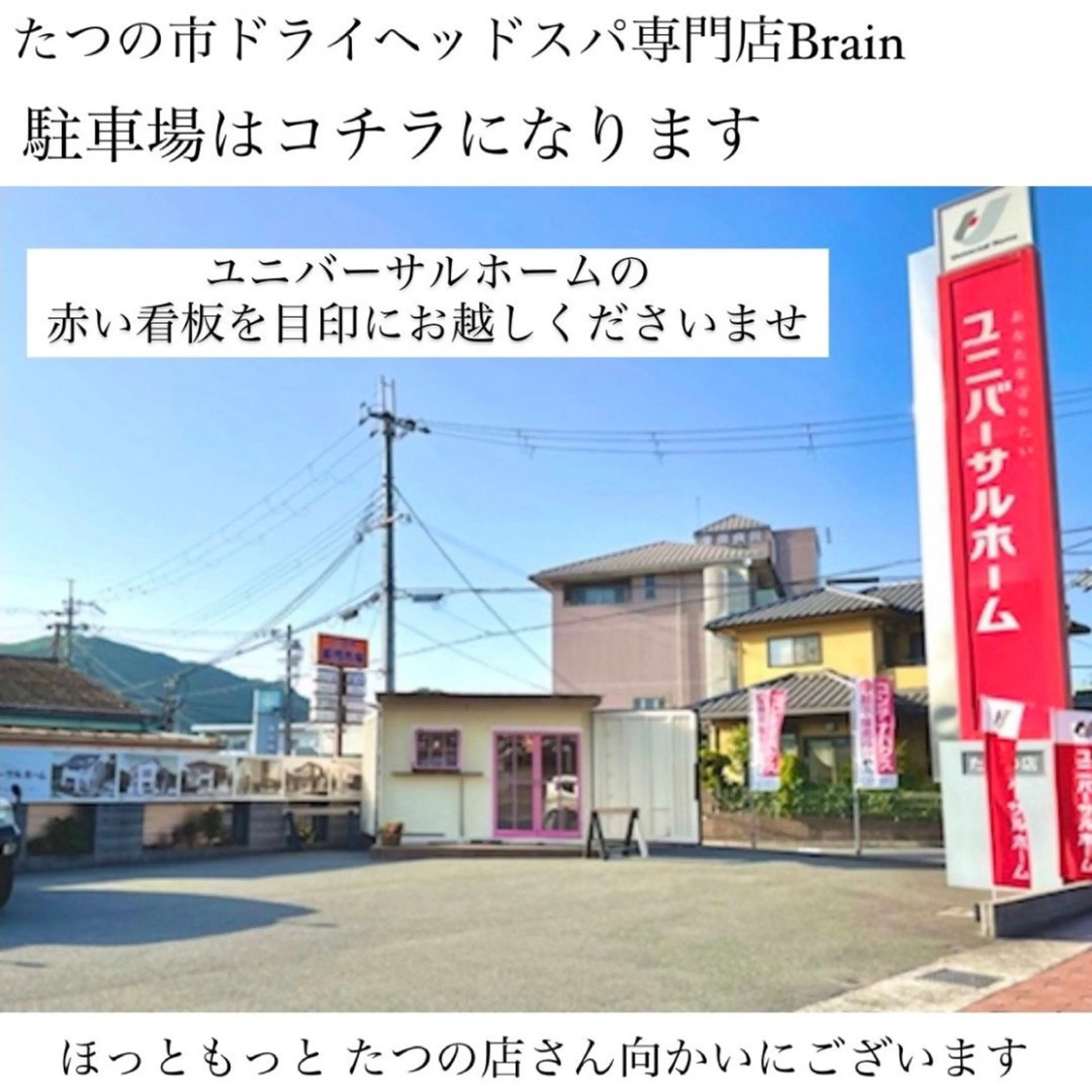 ドライヘッドスパ専門店Brain〈ﾌﾞﾚｲﾝ〉の内観・外観1