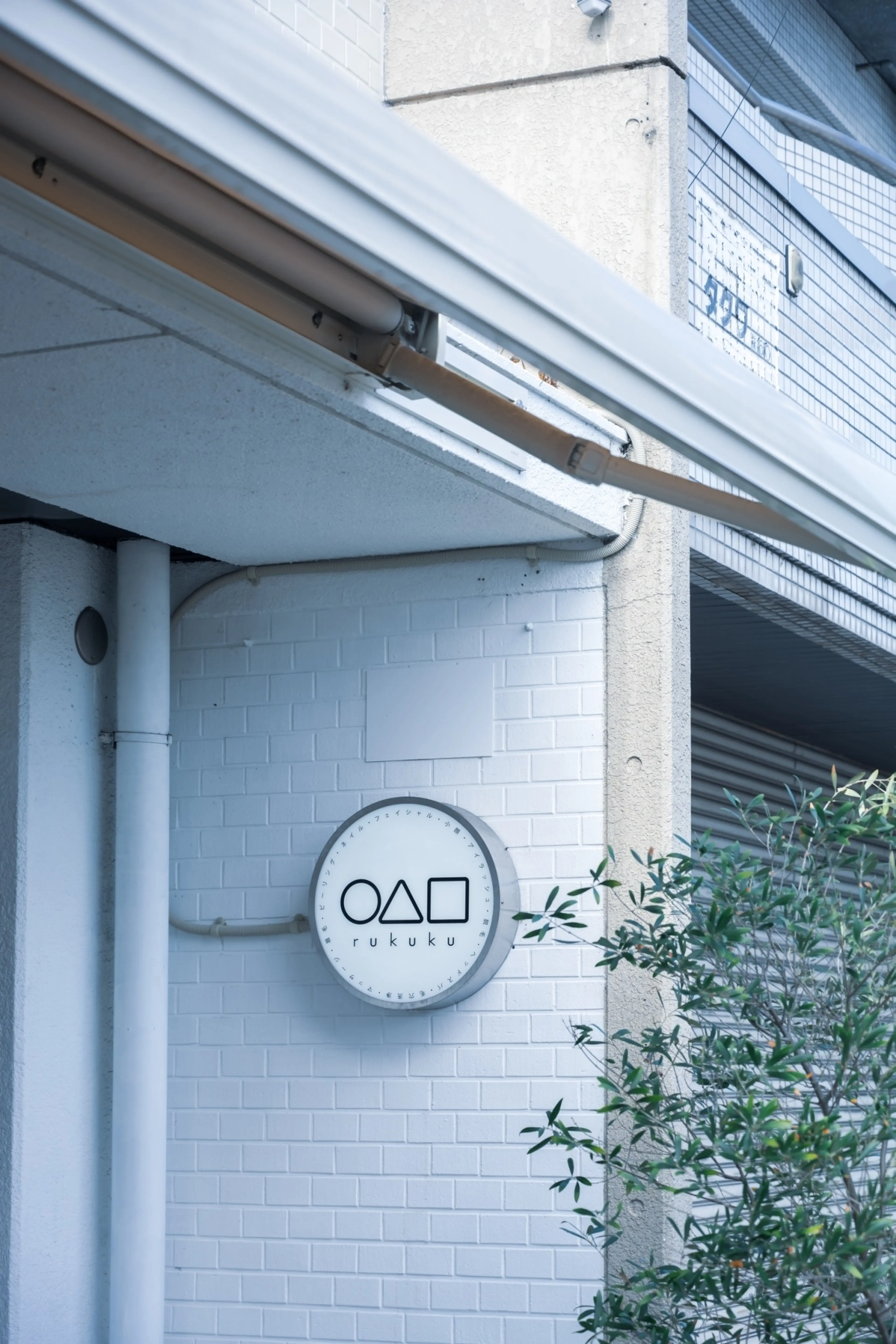 rukukuの内観・外観1