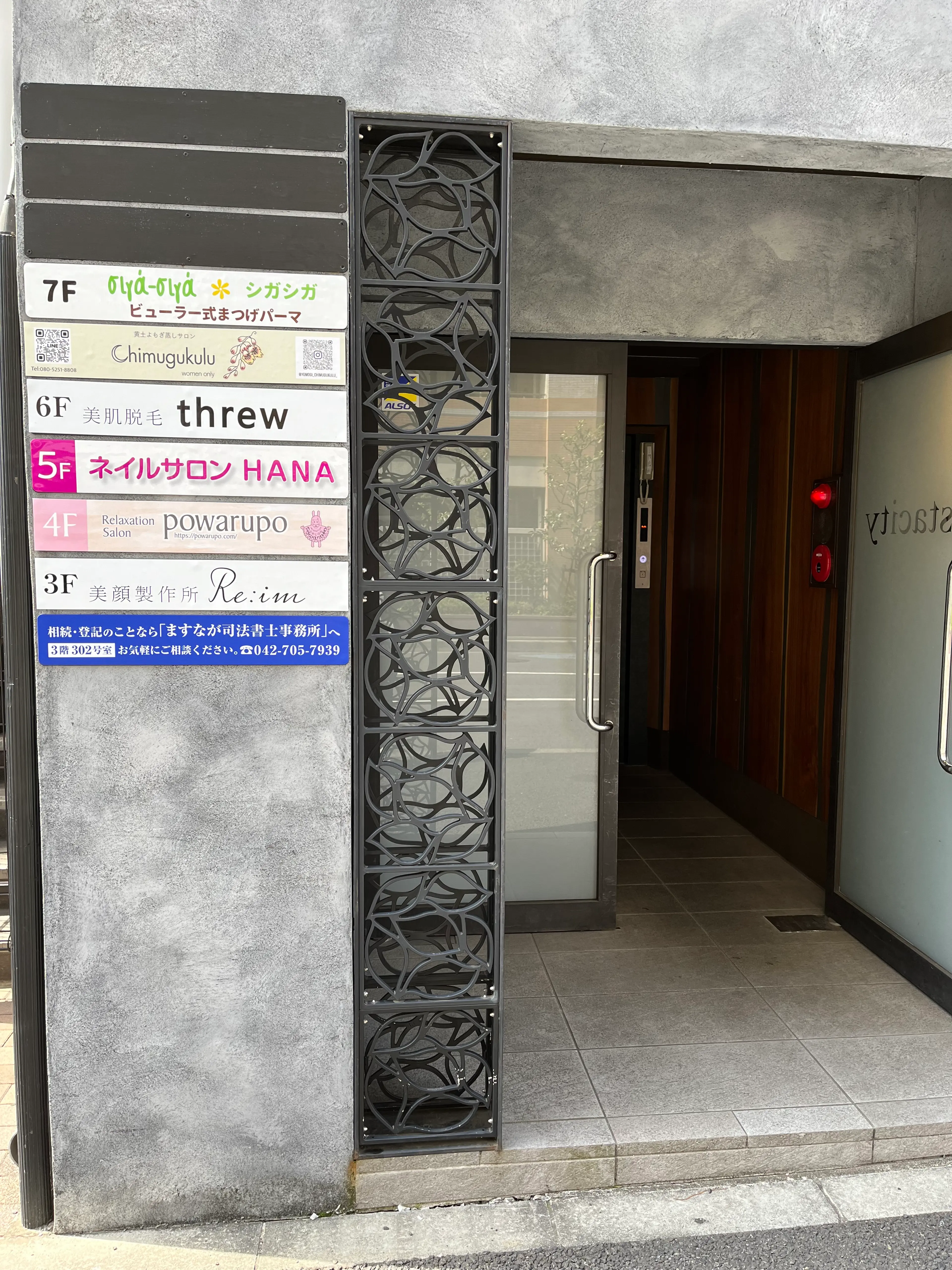 ネイルサロンHANAの内観・外観3