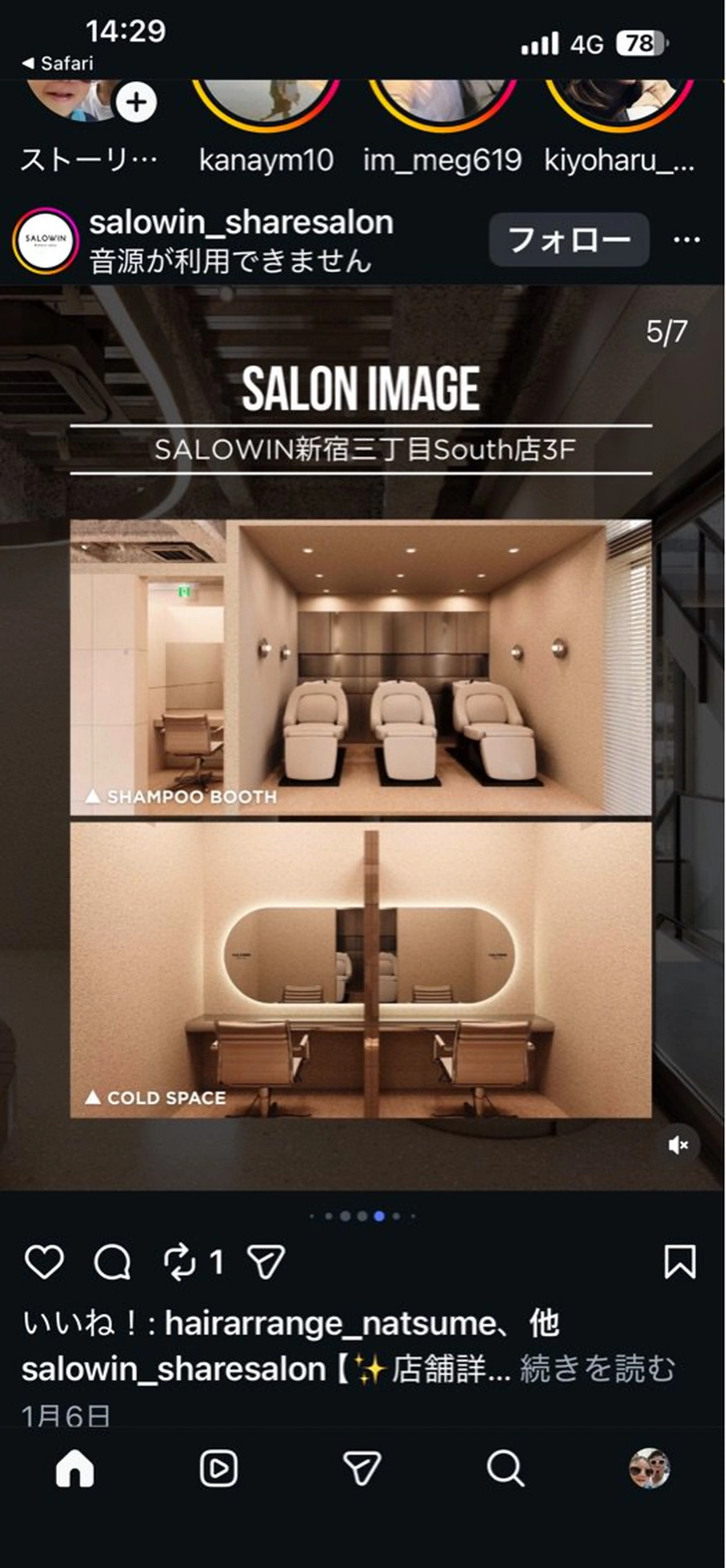 SALOWIN新宿三丁目South店3Fの内観・外観3