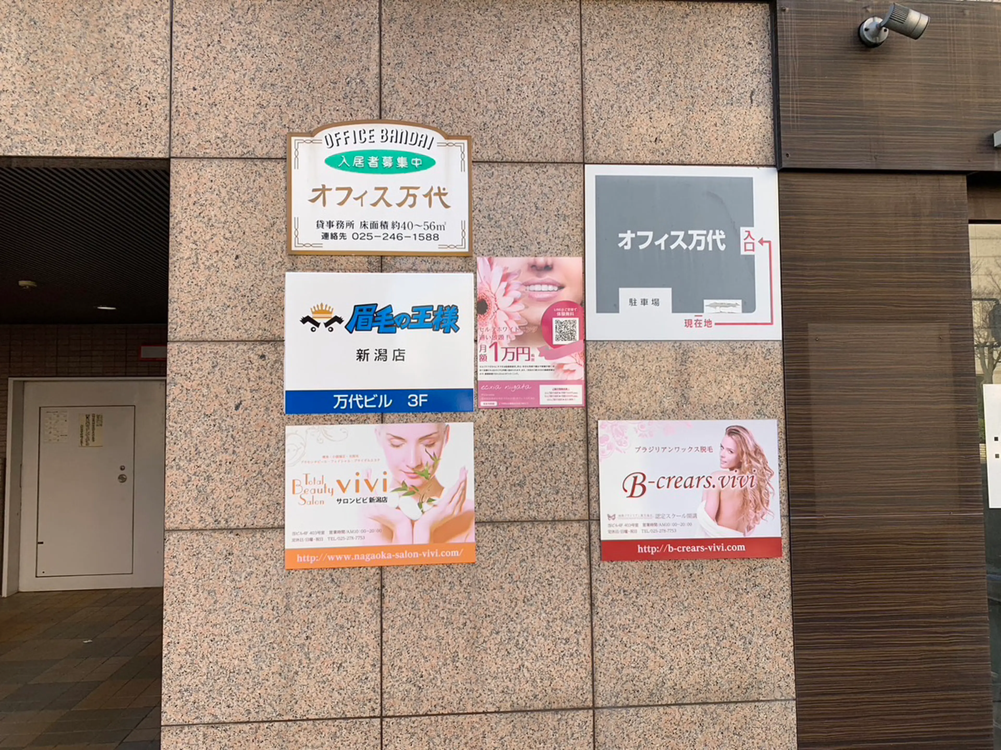 眉毛の王様新潟店の内観・外観2