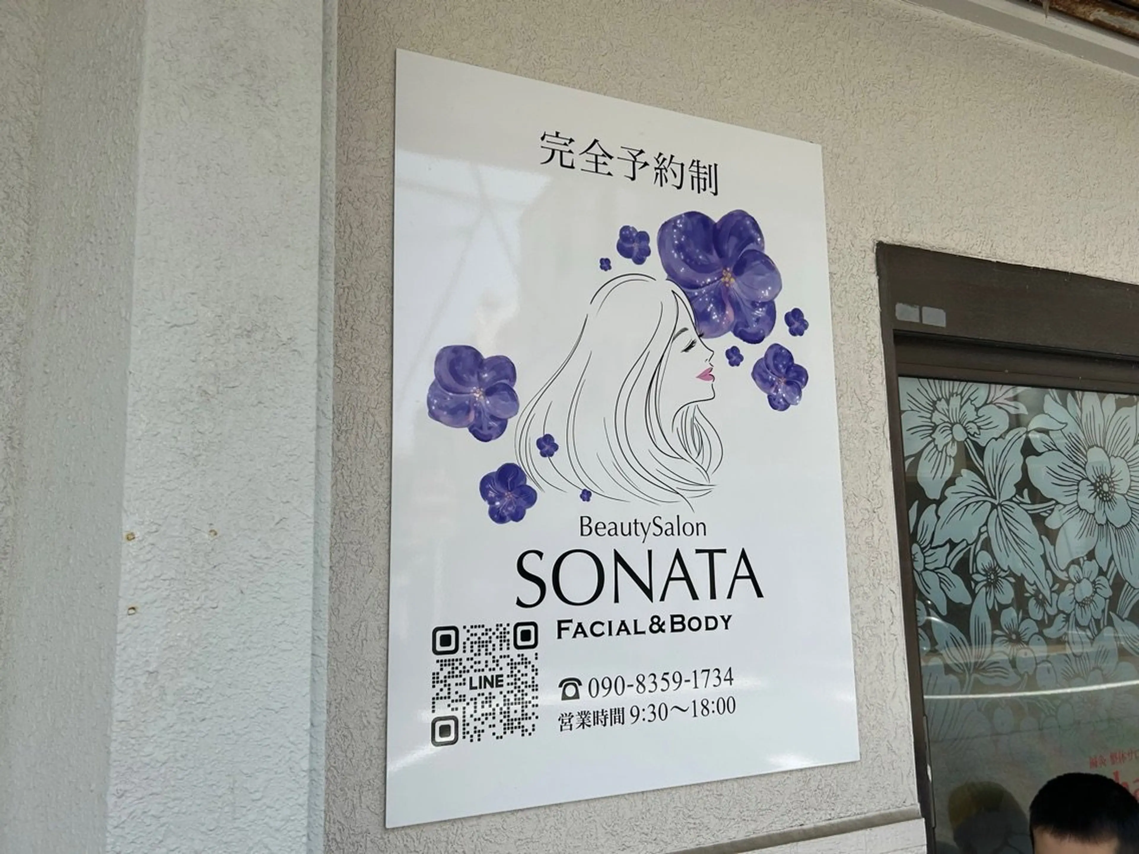 Beauty Salon SONATAの内観・外観2