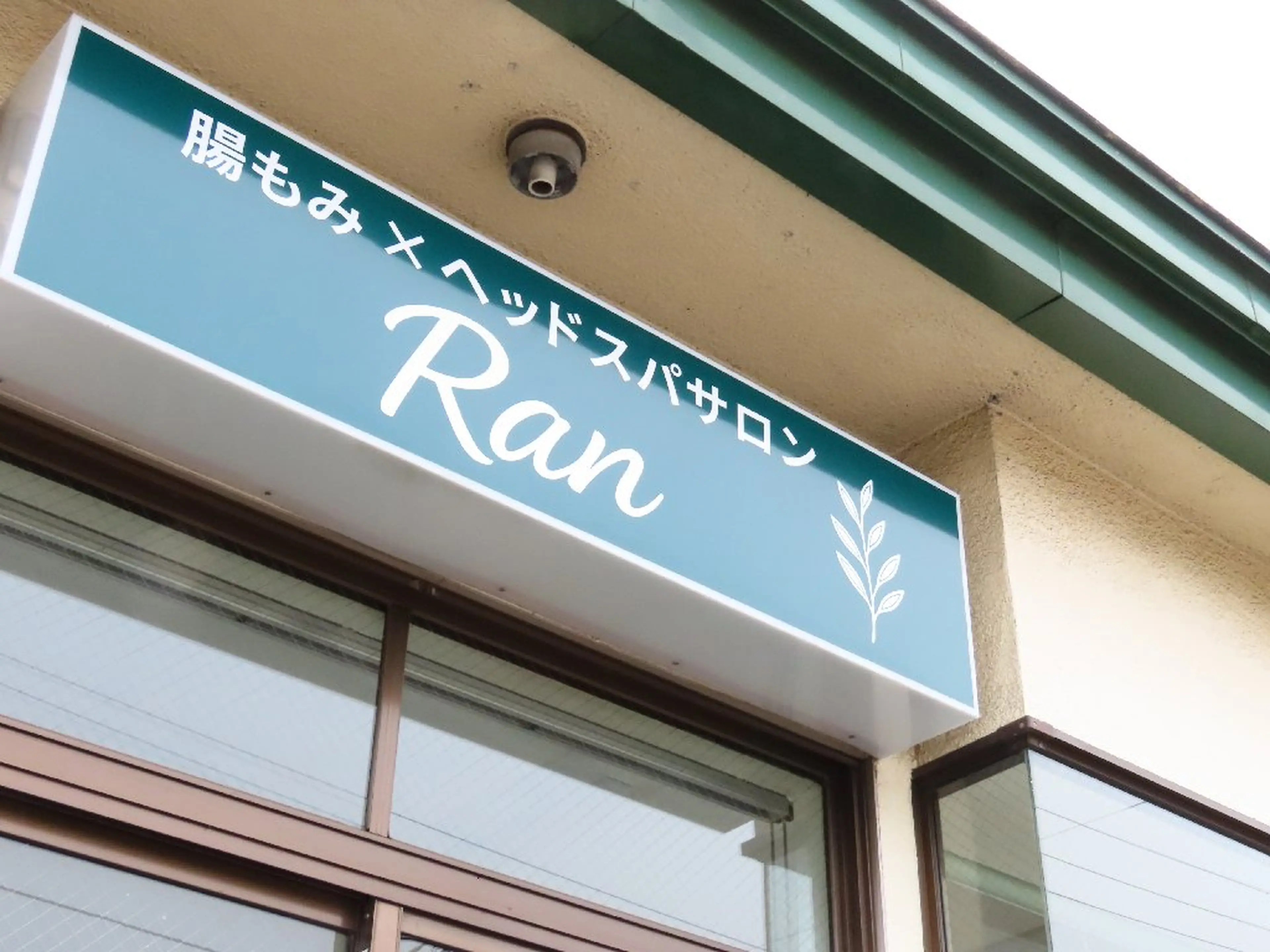腸もみ×ヘッドスパサロンRanの内観・外観1