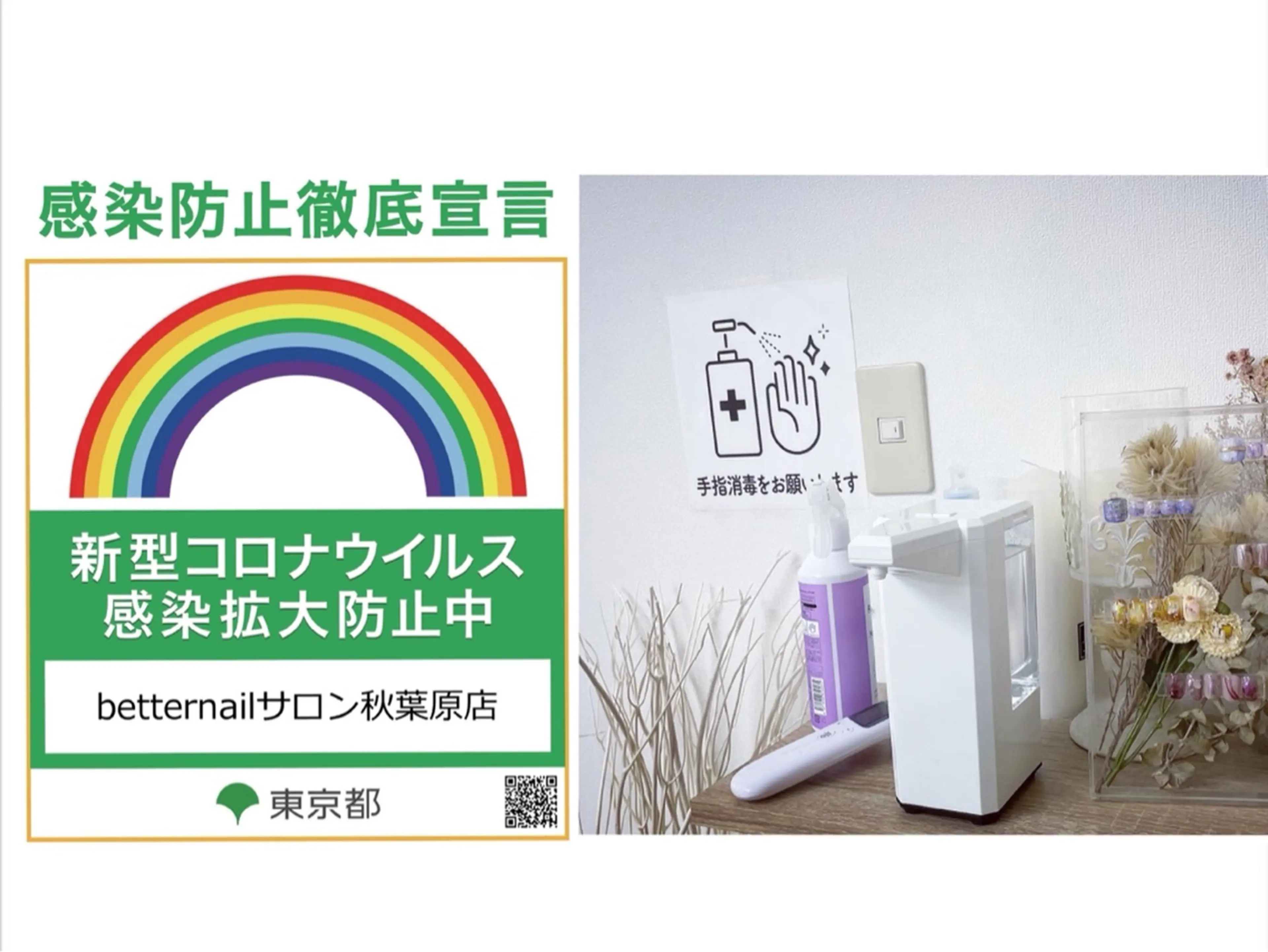 ベターネイルサロン浅草橋の内観・外観2