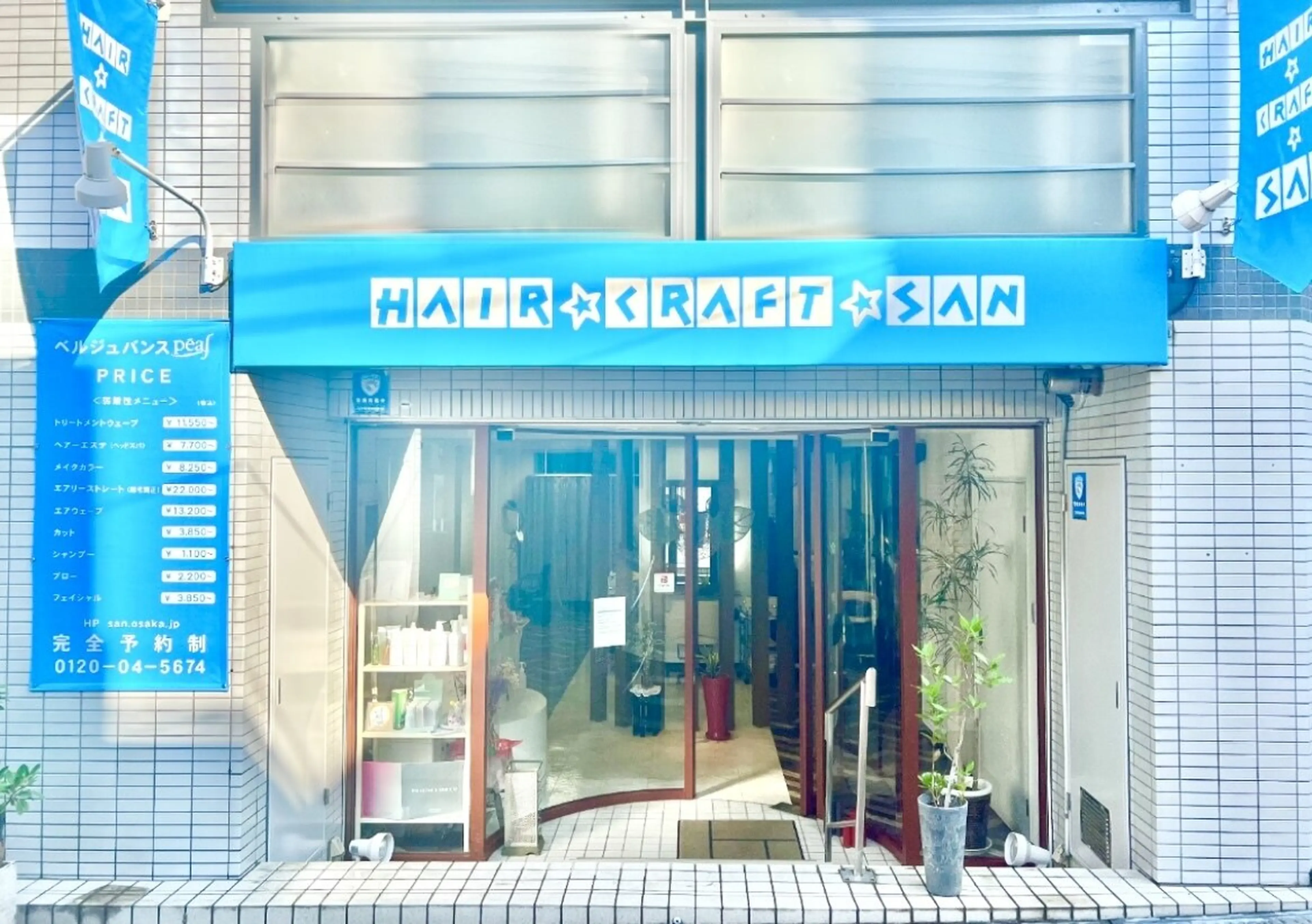 ヘアークラフトサン住吉店の内観・外観2
