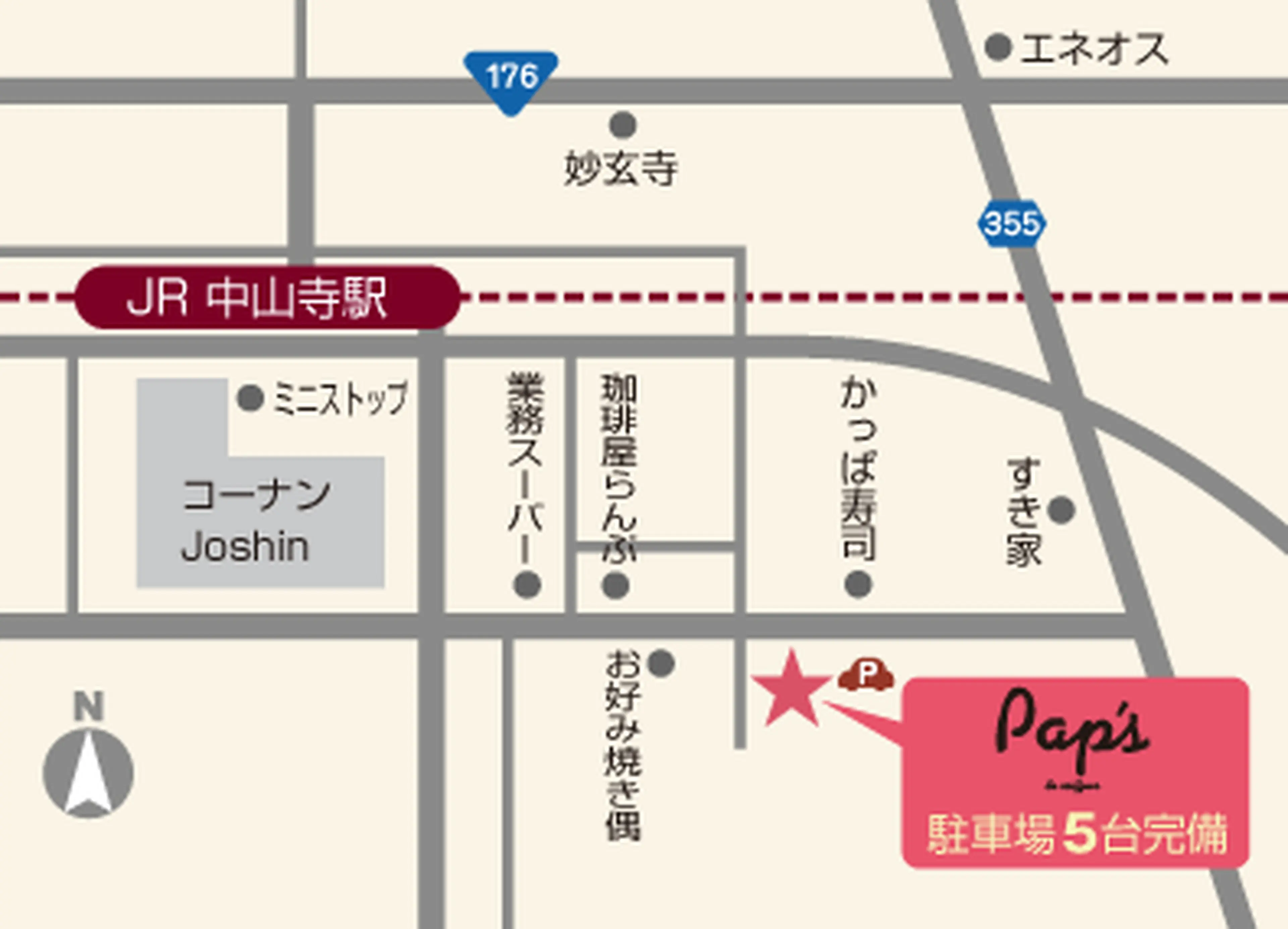 パプス　ド　コアフュール中山寺の内観・外観3