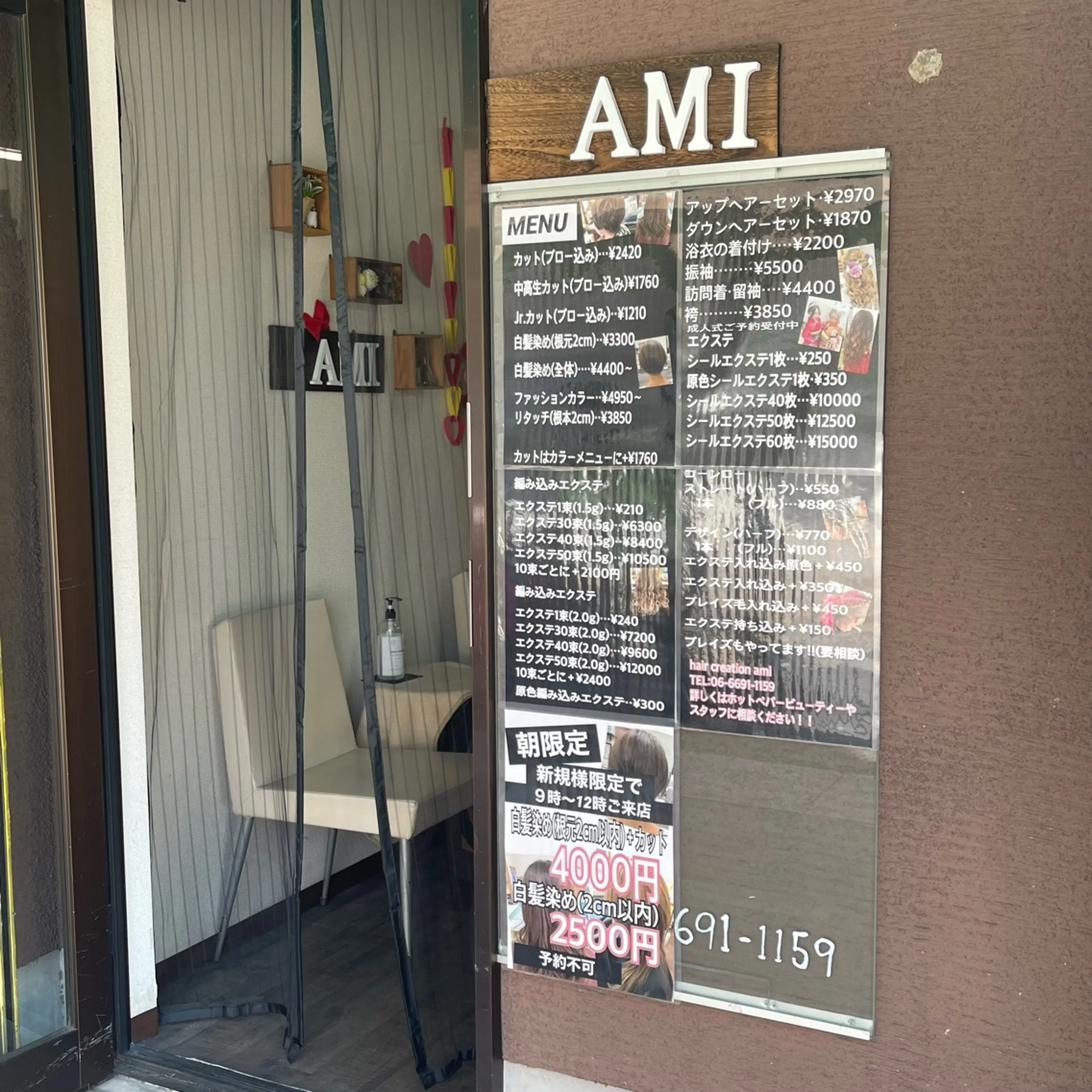 Hair Creation amiの内観・外観2