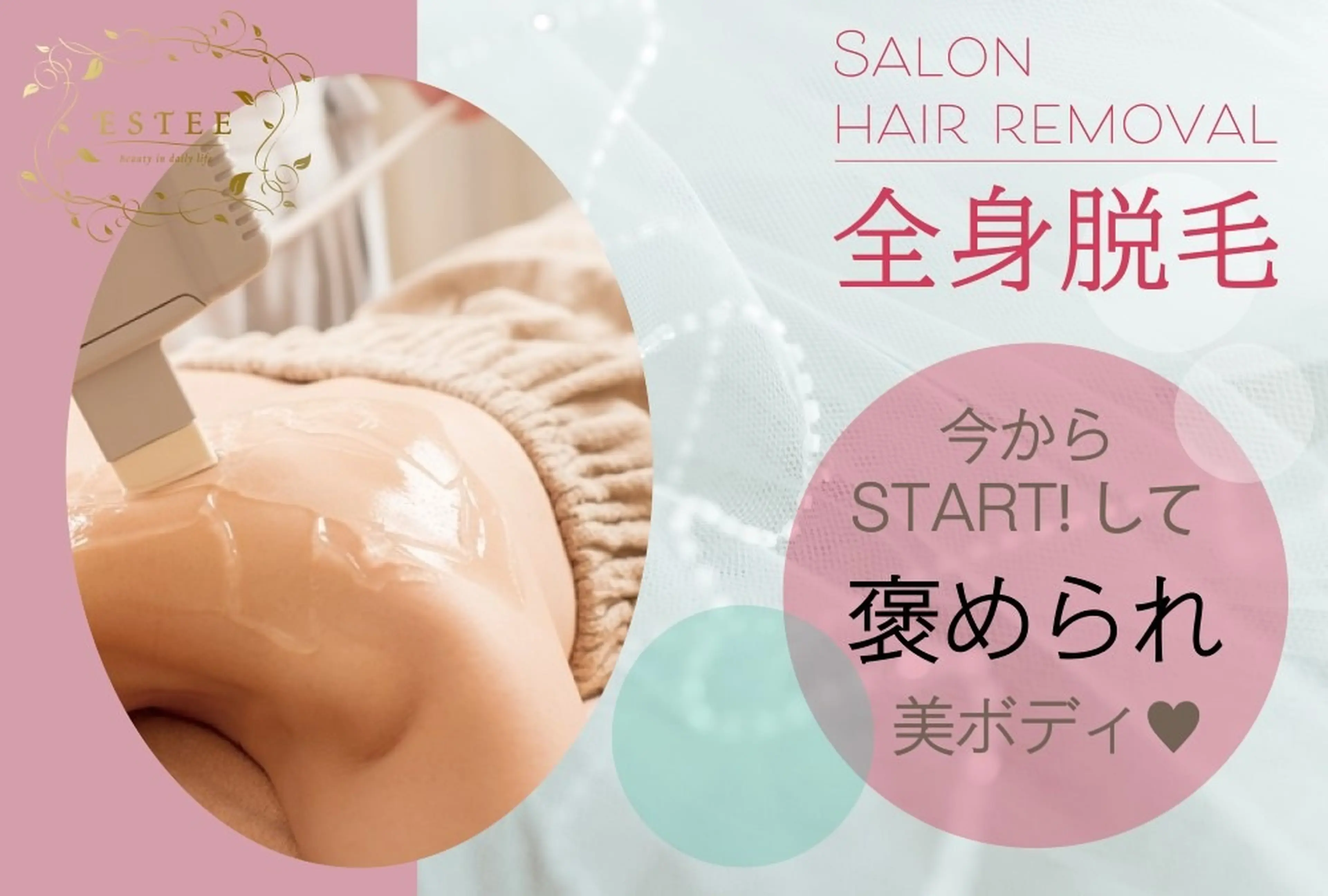 ESTEE 【private salon】の内観・外観2