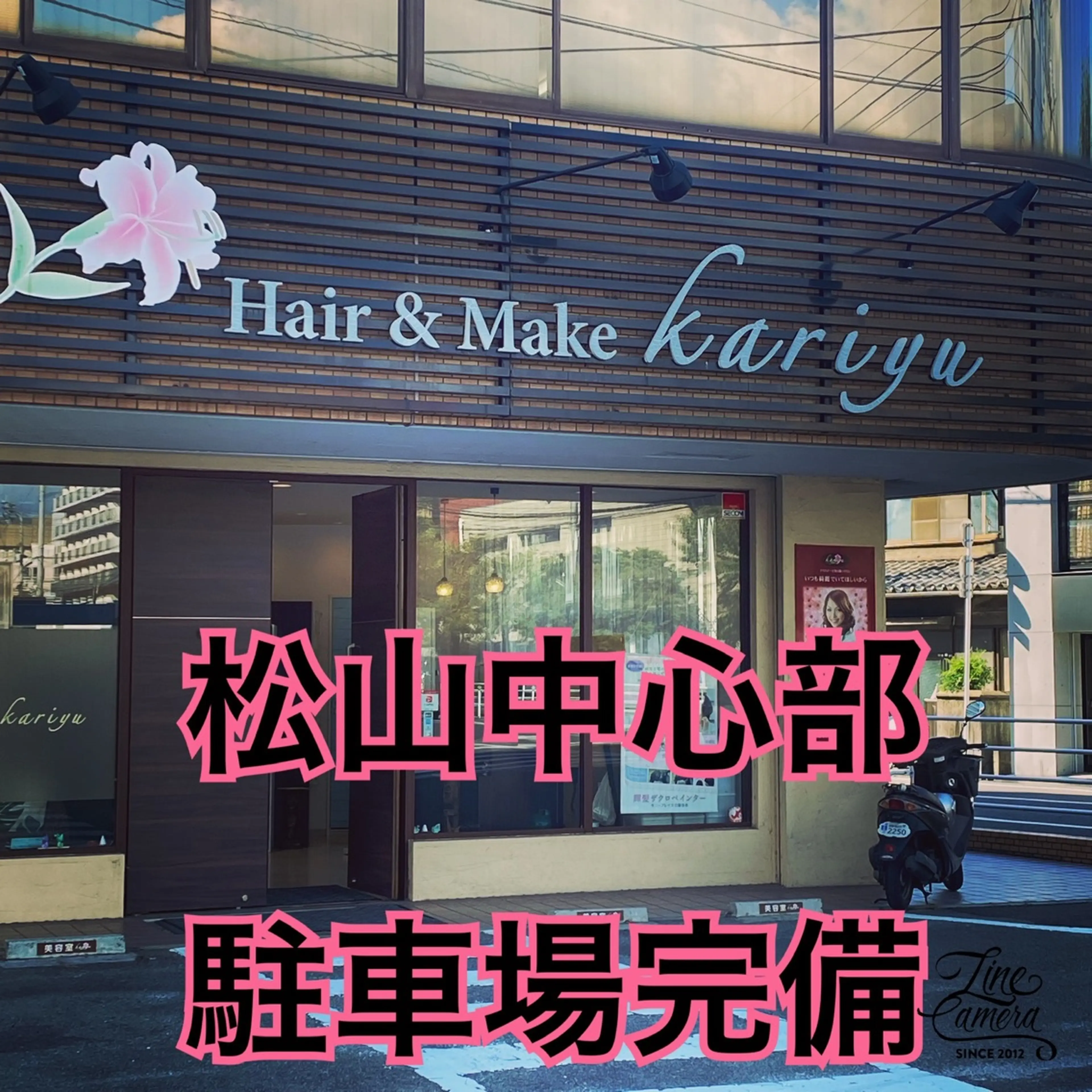 HAIR&MAKE kariyuの内観・外観2