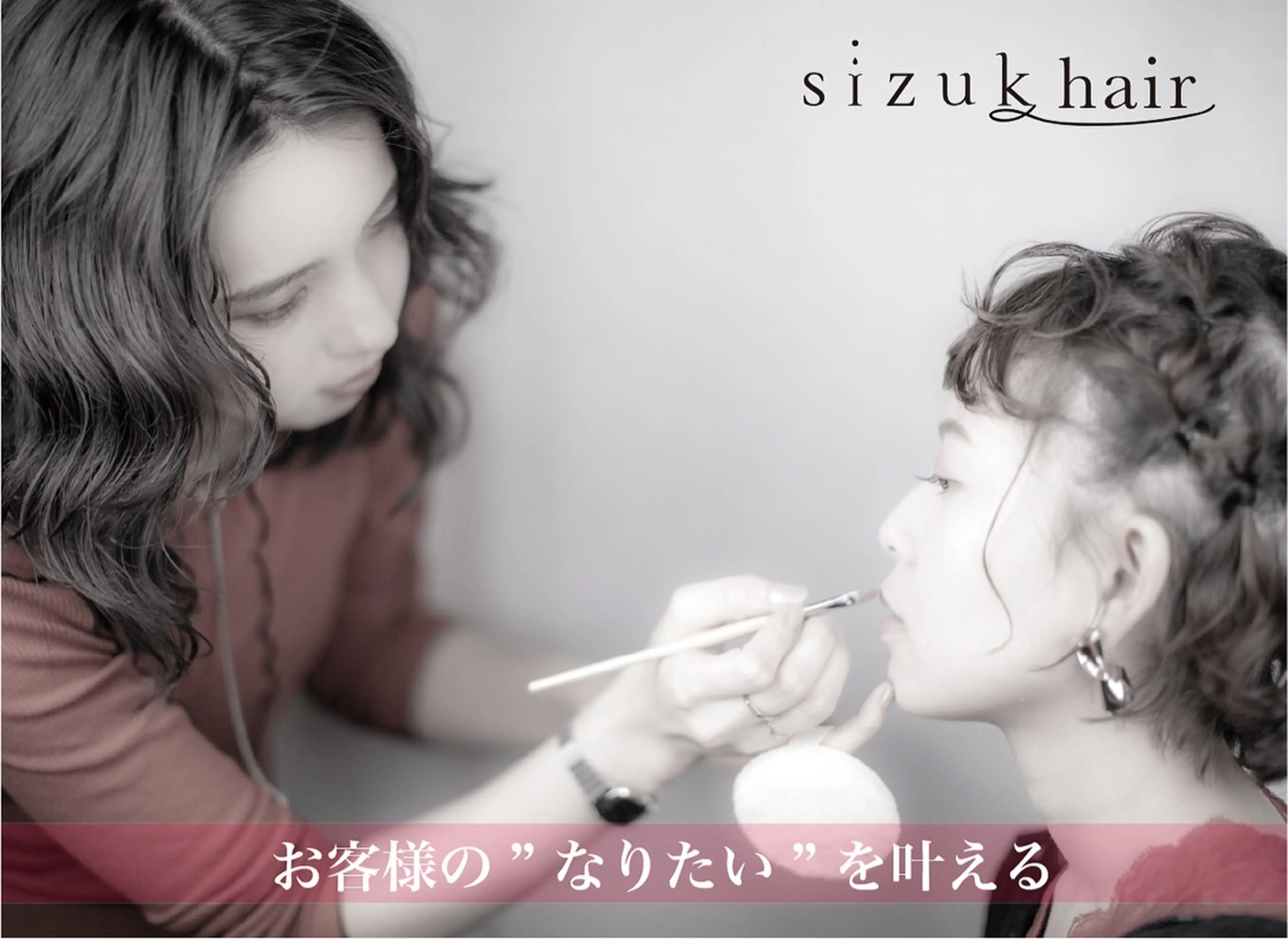 sizukの内観・外観3