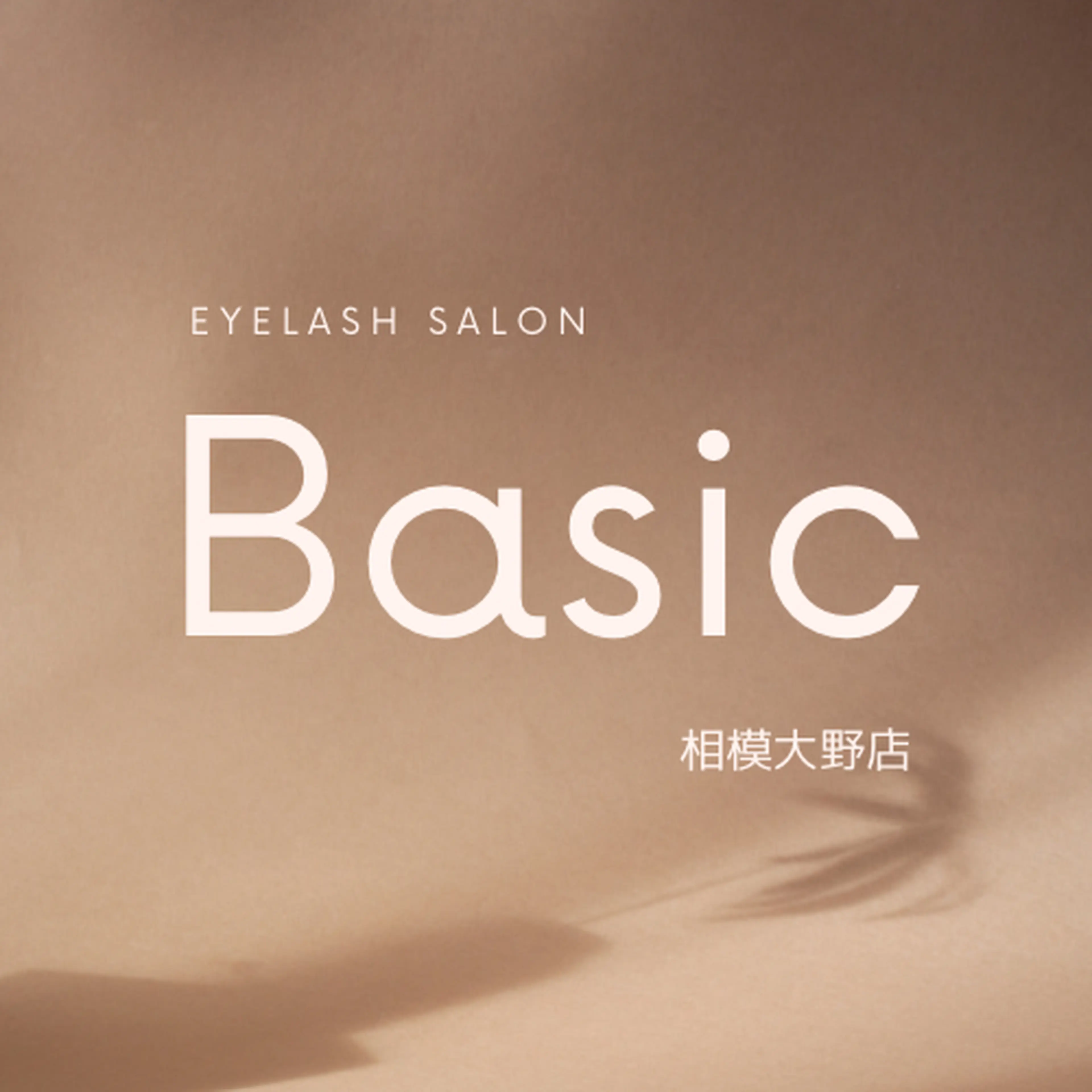【Eyelash&パリジェンヌ専門】店Basic相模大野店の内観・外観1