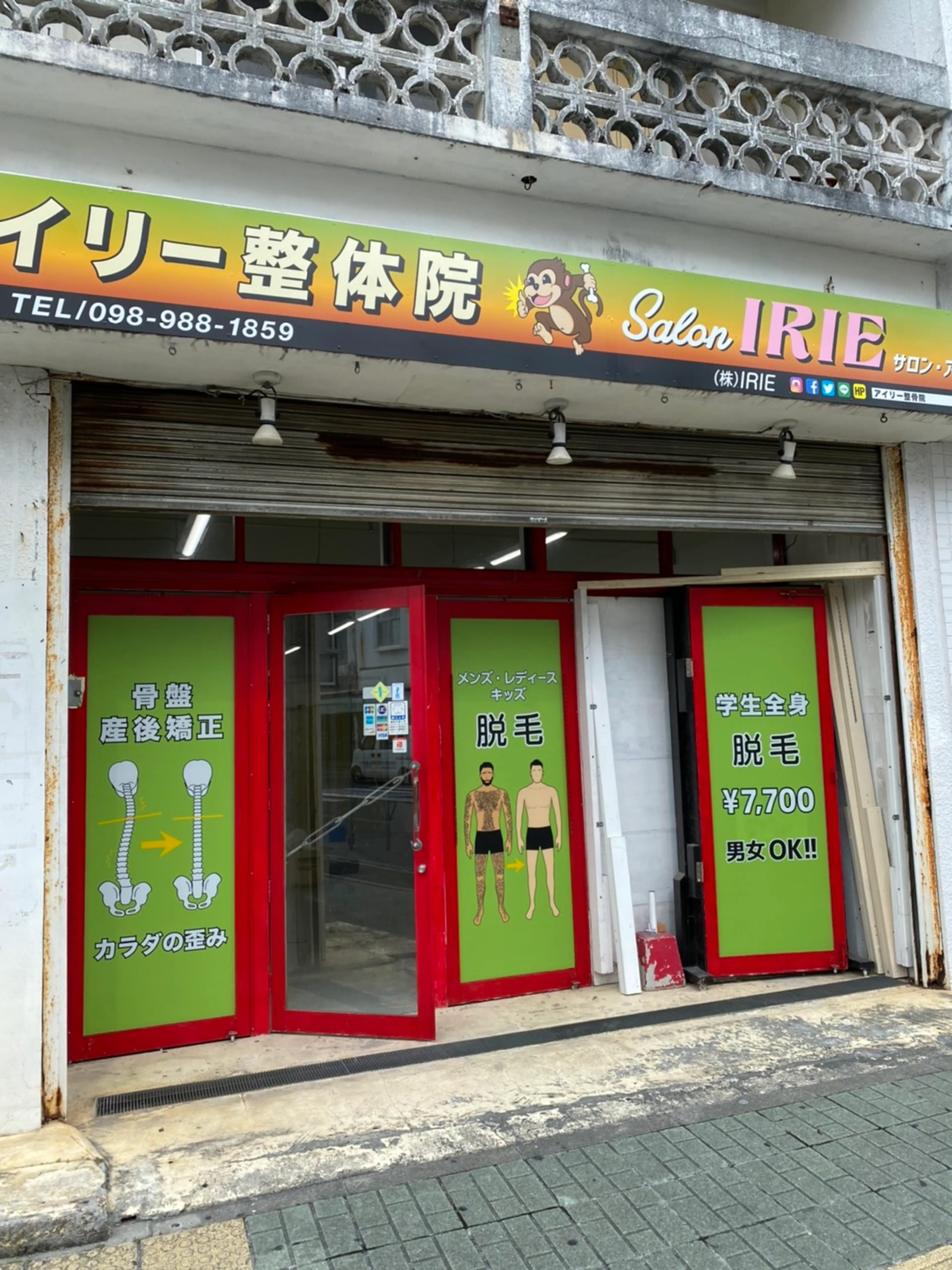 Salon IRIEの内観・外観1