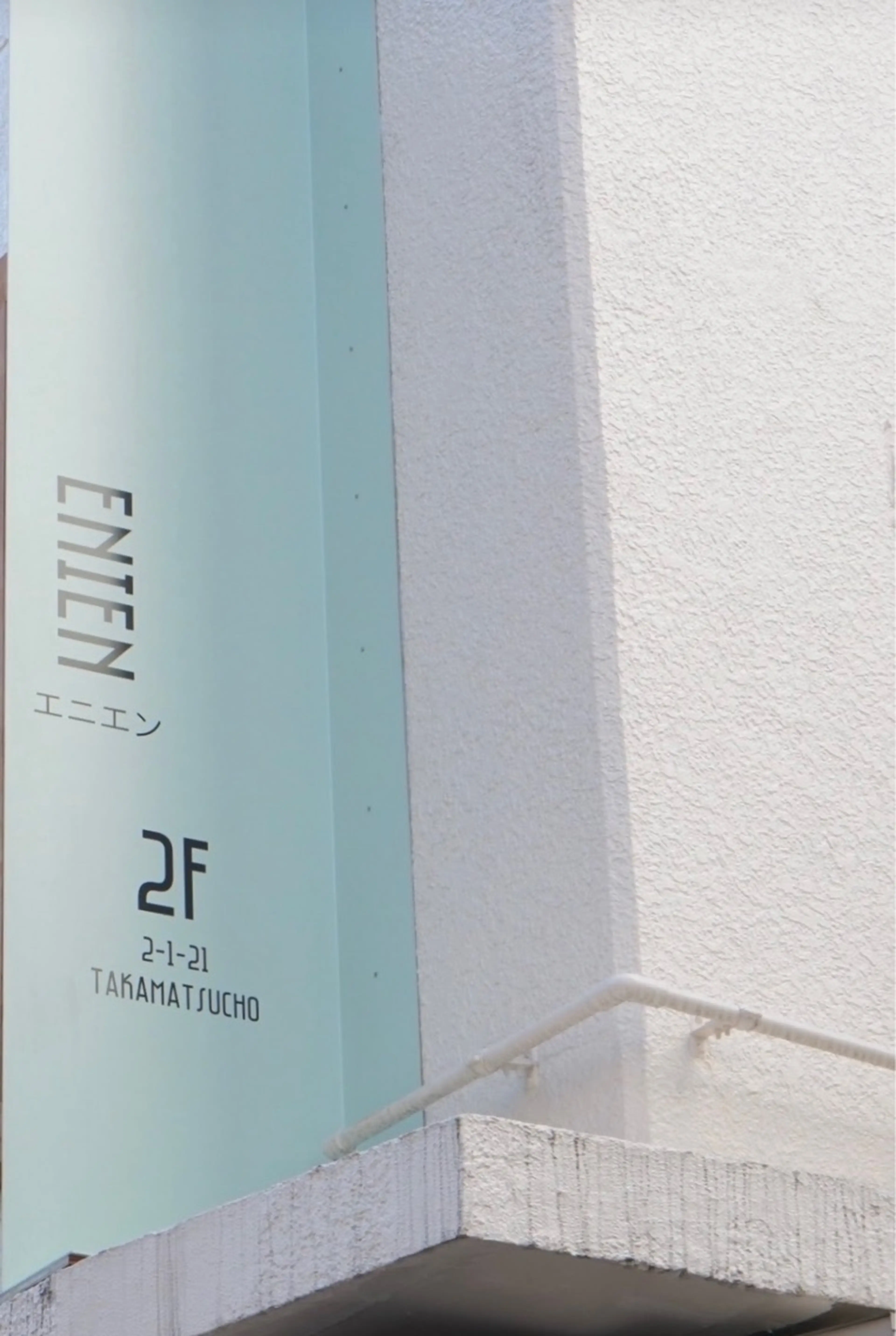 ENIEN MAKE'S  立川の内観・外観3