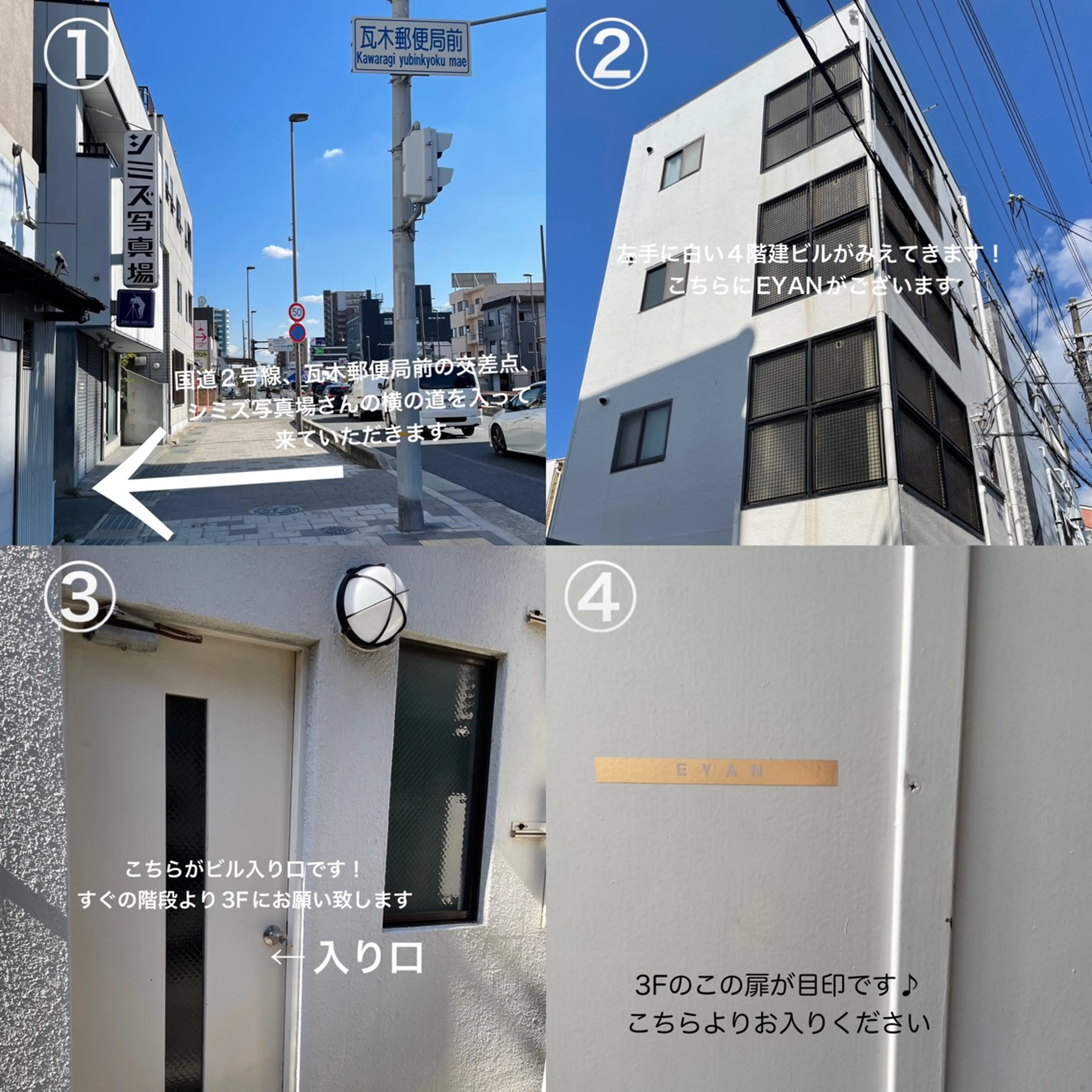 EYANの内観・外観3