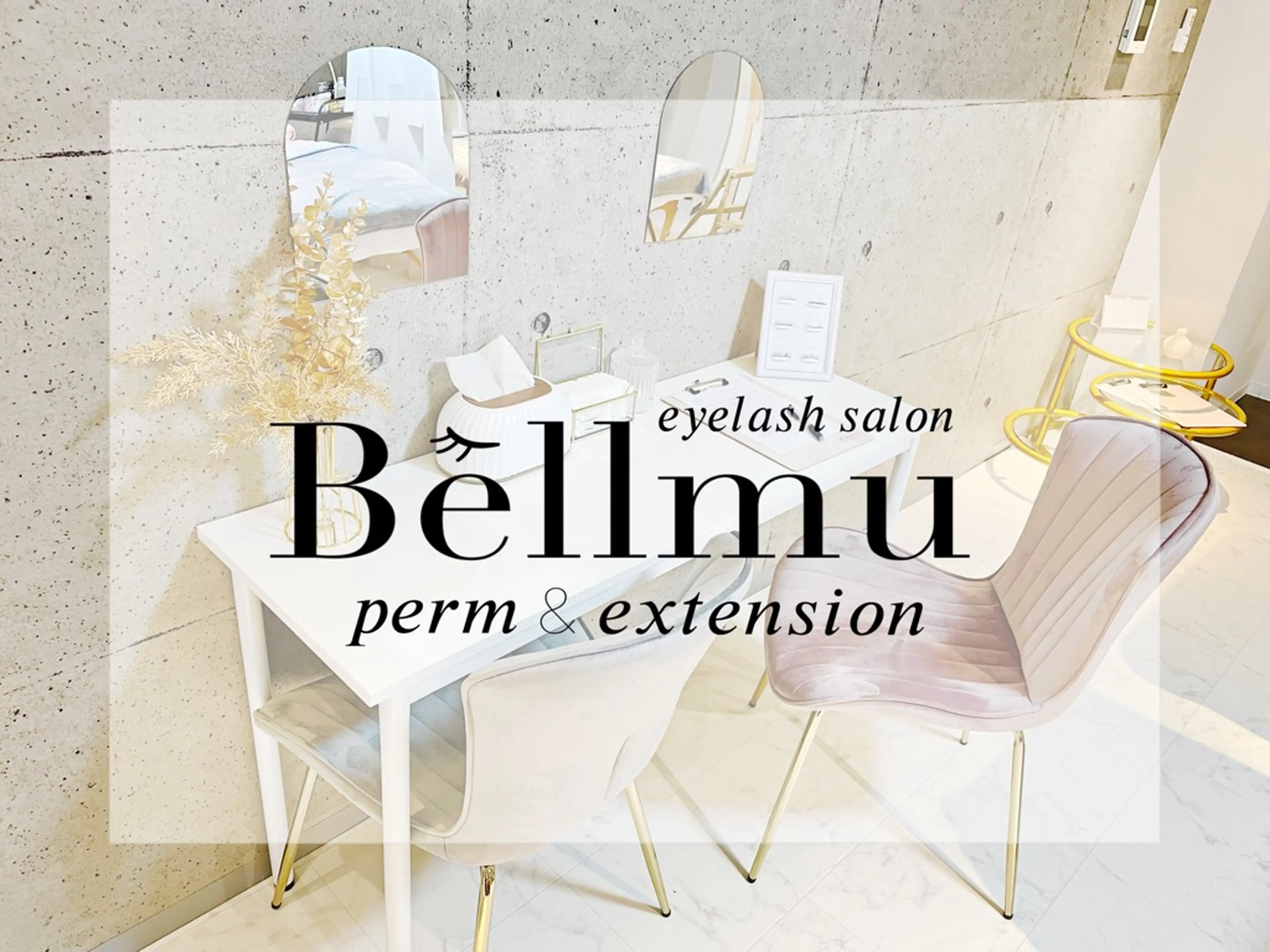 Bèllmuの内観・外観1