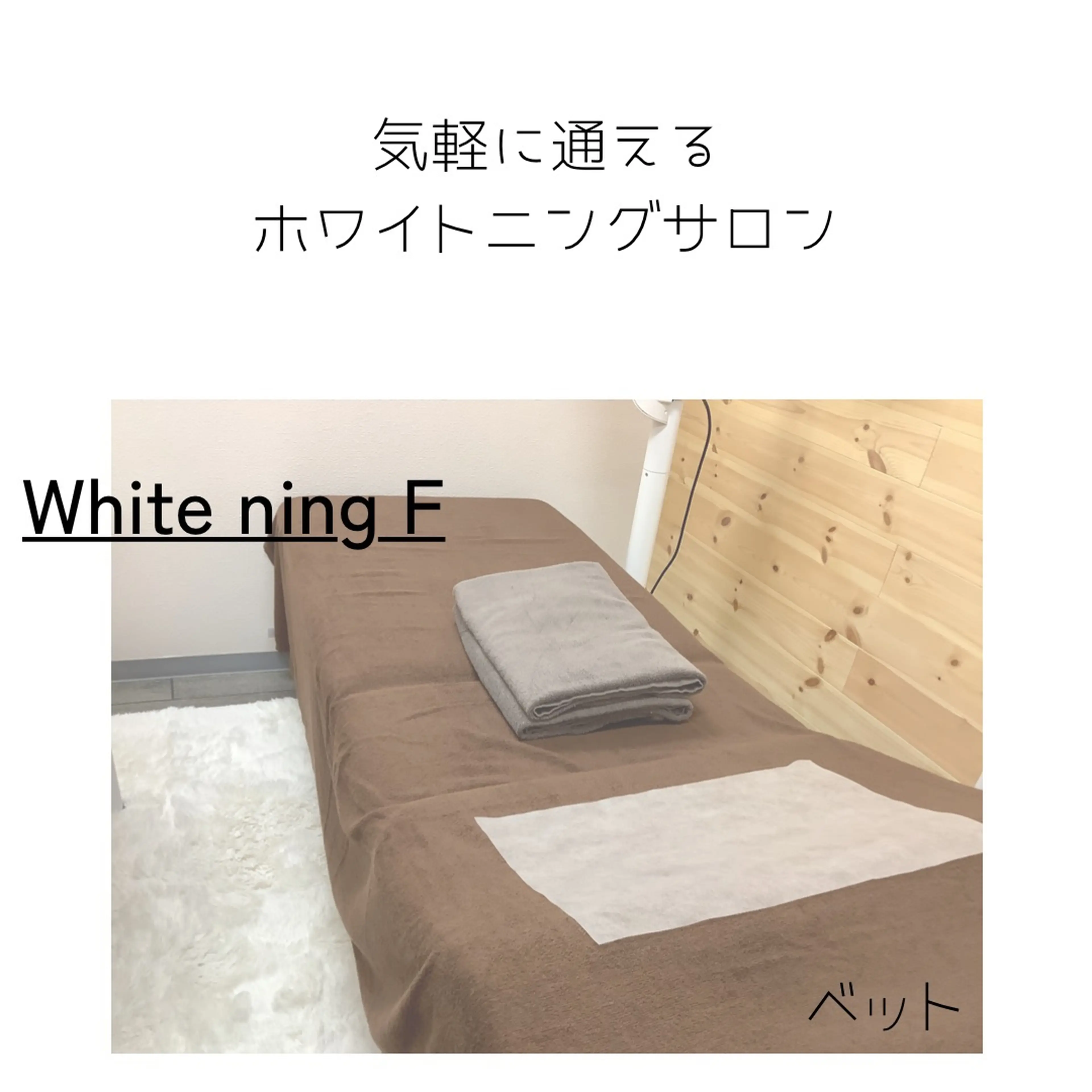 デピラードの内観・外観2