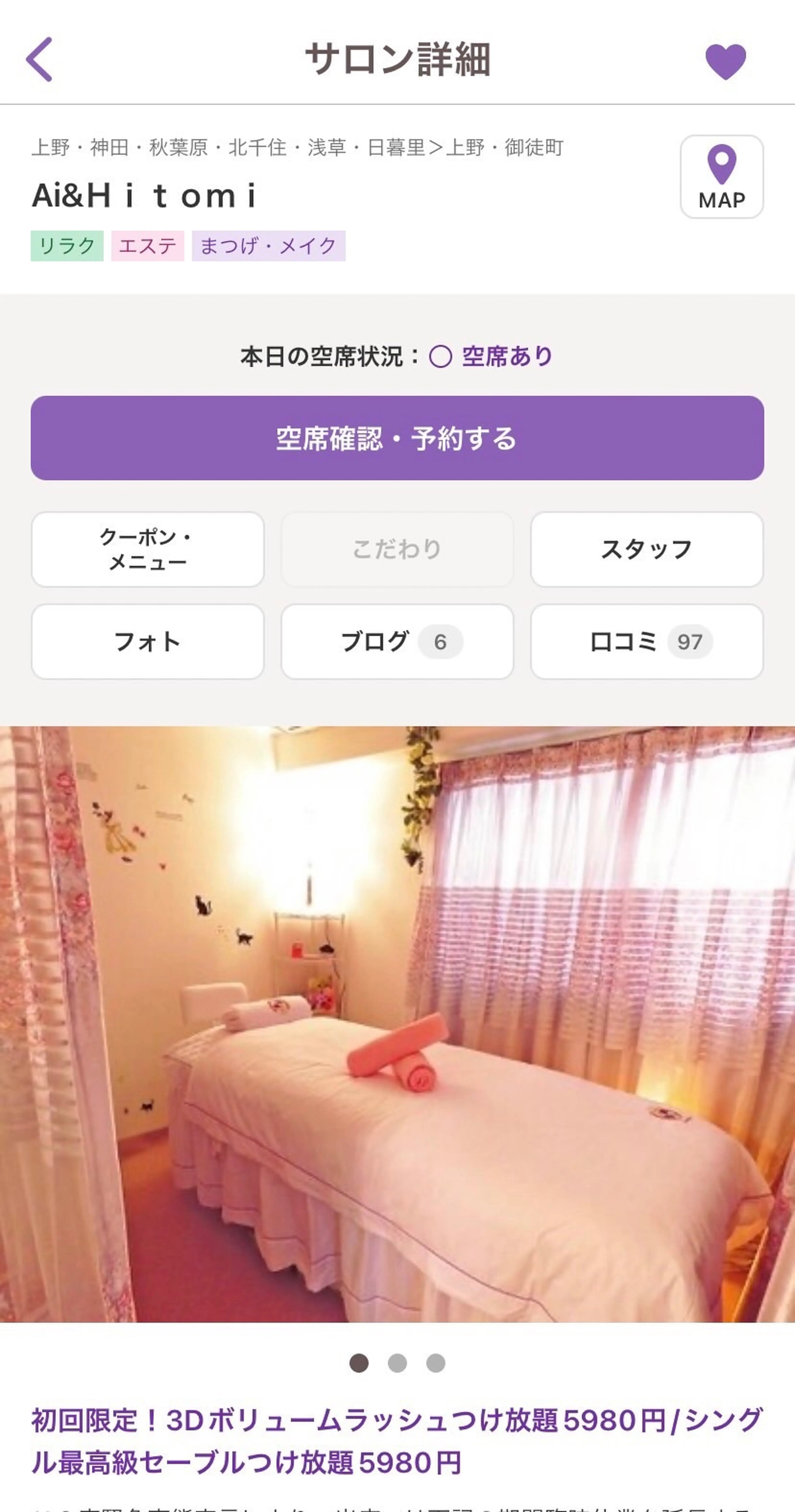 Ai&Hitomi　Beautysalonの内観・外観1