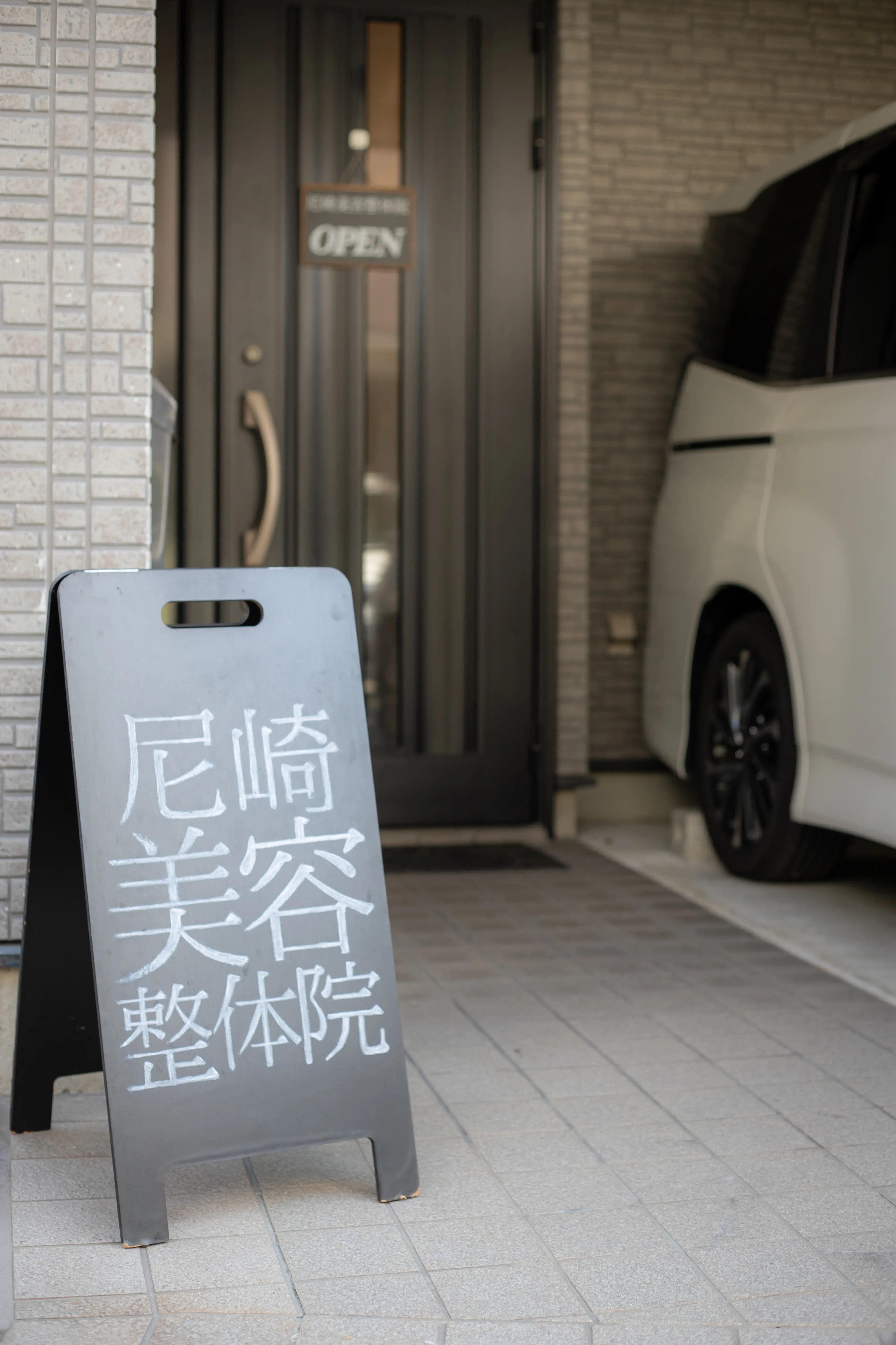 尼崎美容整体院の内観・外観2