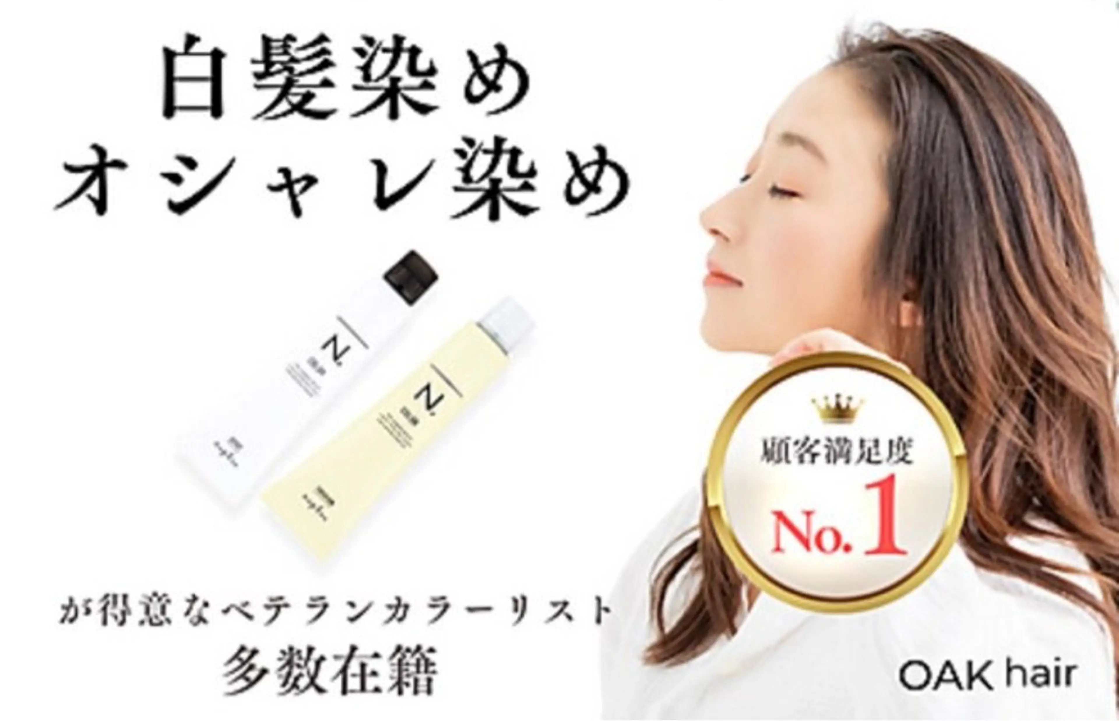 まつげパーマ専門店OAK小倉の内観・外観1